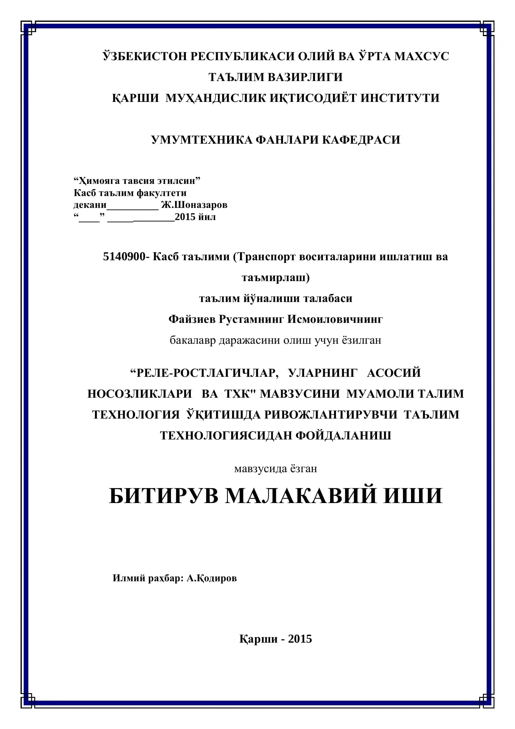 РЕЛЕ-РОСТЛАГИЧЛАР, УЛАРНИНГ АСОСИЙ НОСОЗЛИКЛАРИ ВА ТХК