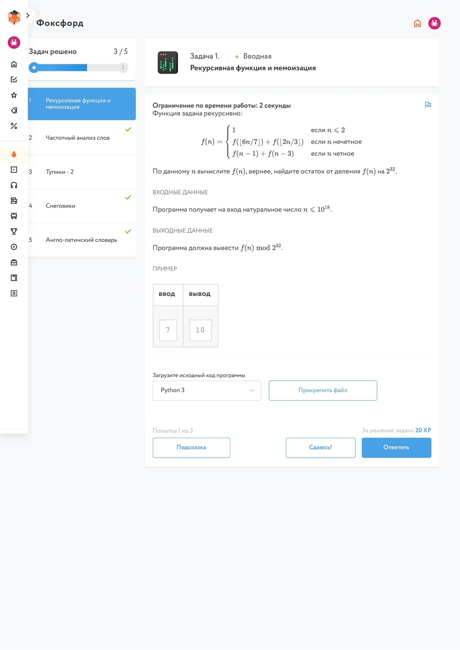 Рекурсивная функция и мемоизация