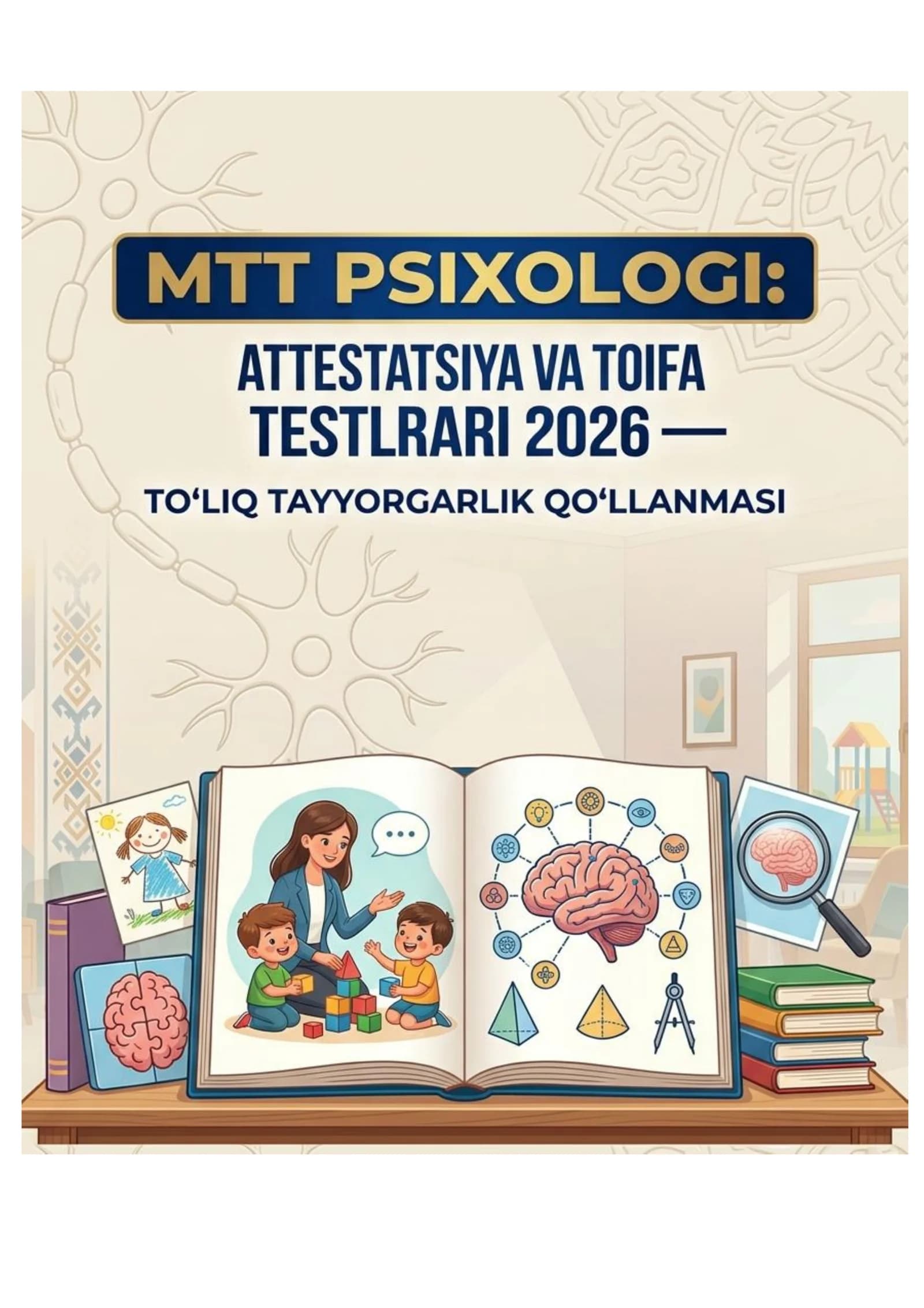 MTT Psixologi: Attestatsiya va Toifa Testlari 2026 — To‘liq Tayyorgarlik