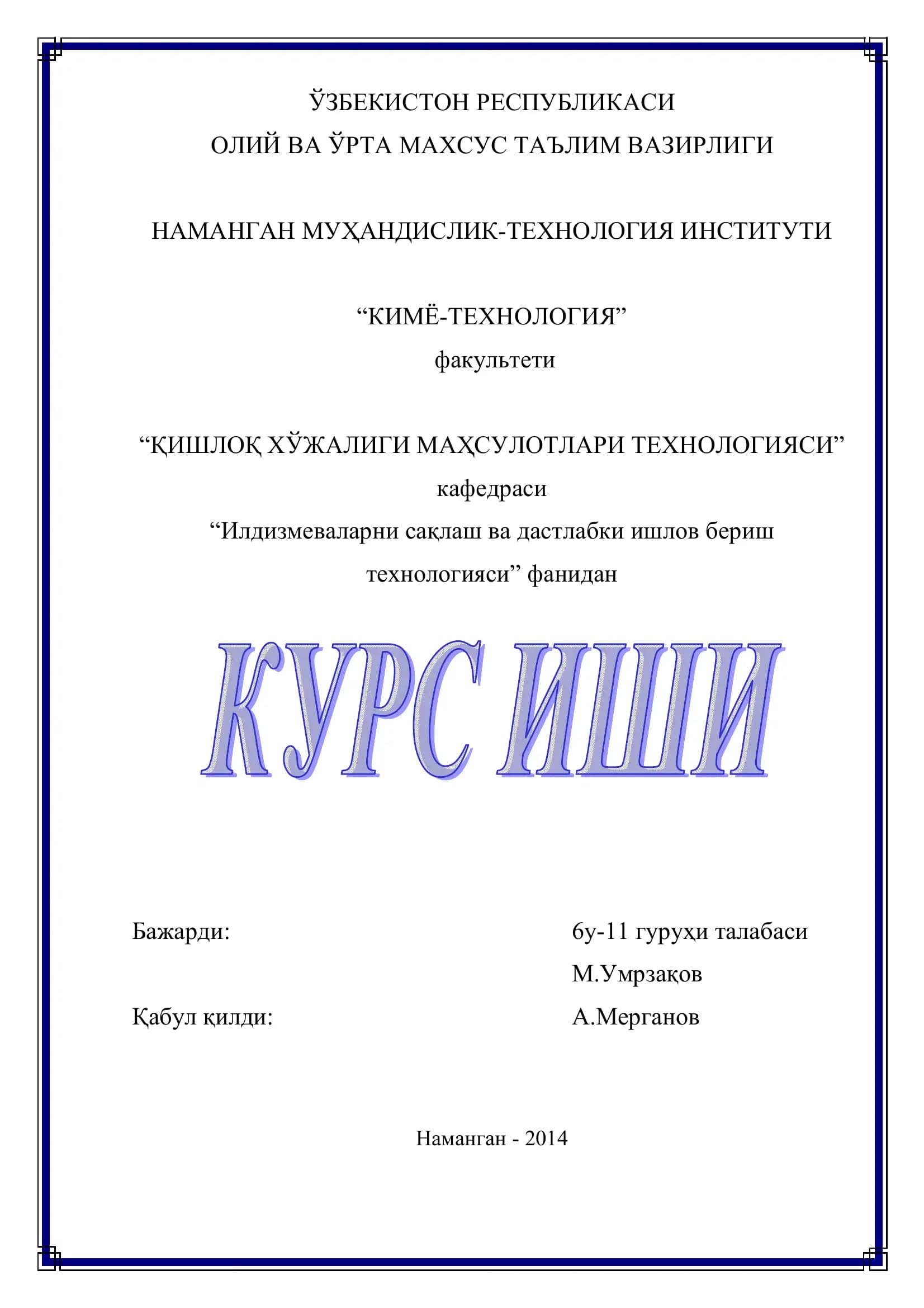 Қовун қуритиш технологияси