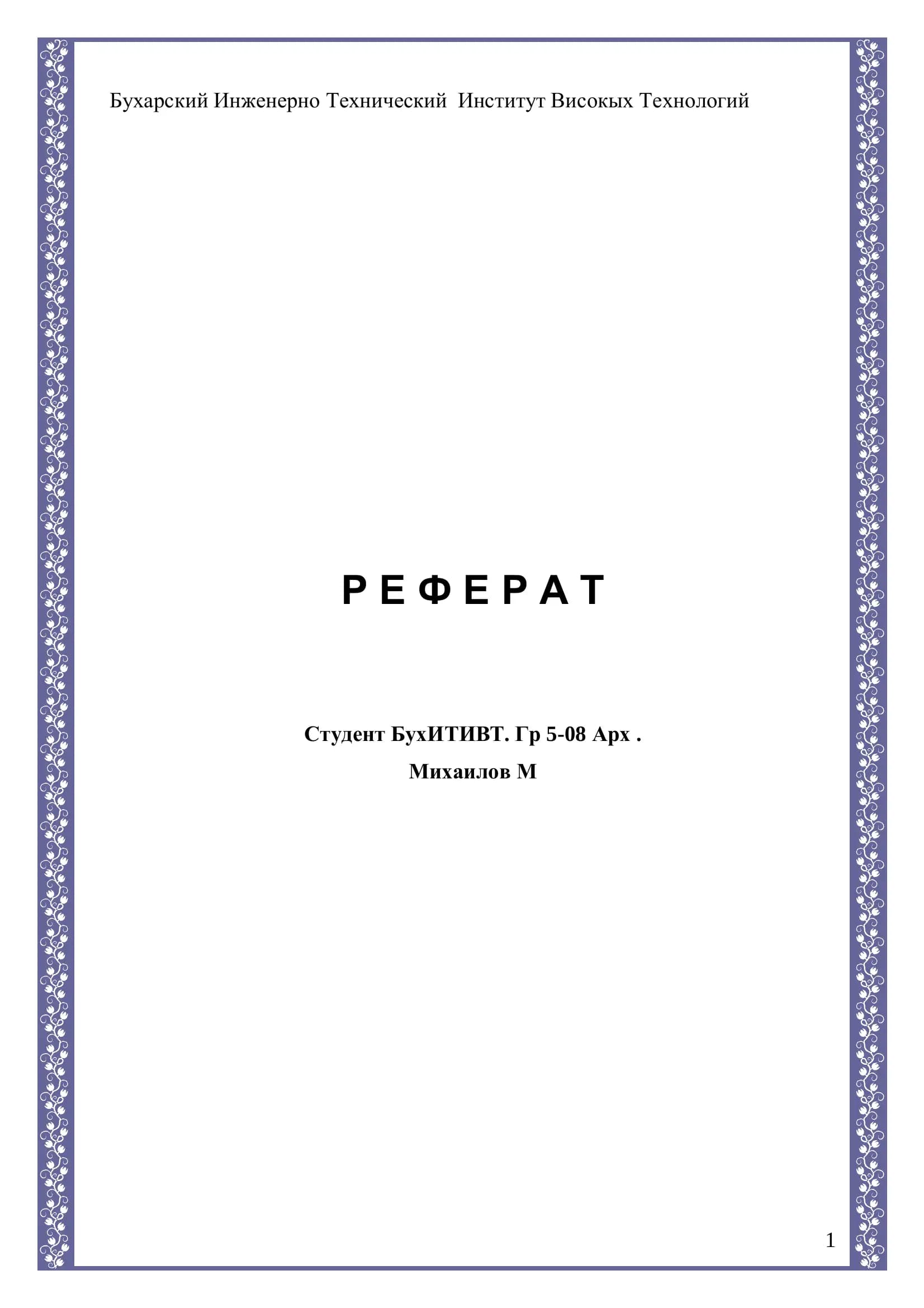 Дворец Ак-сарай