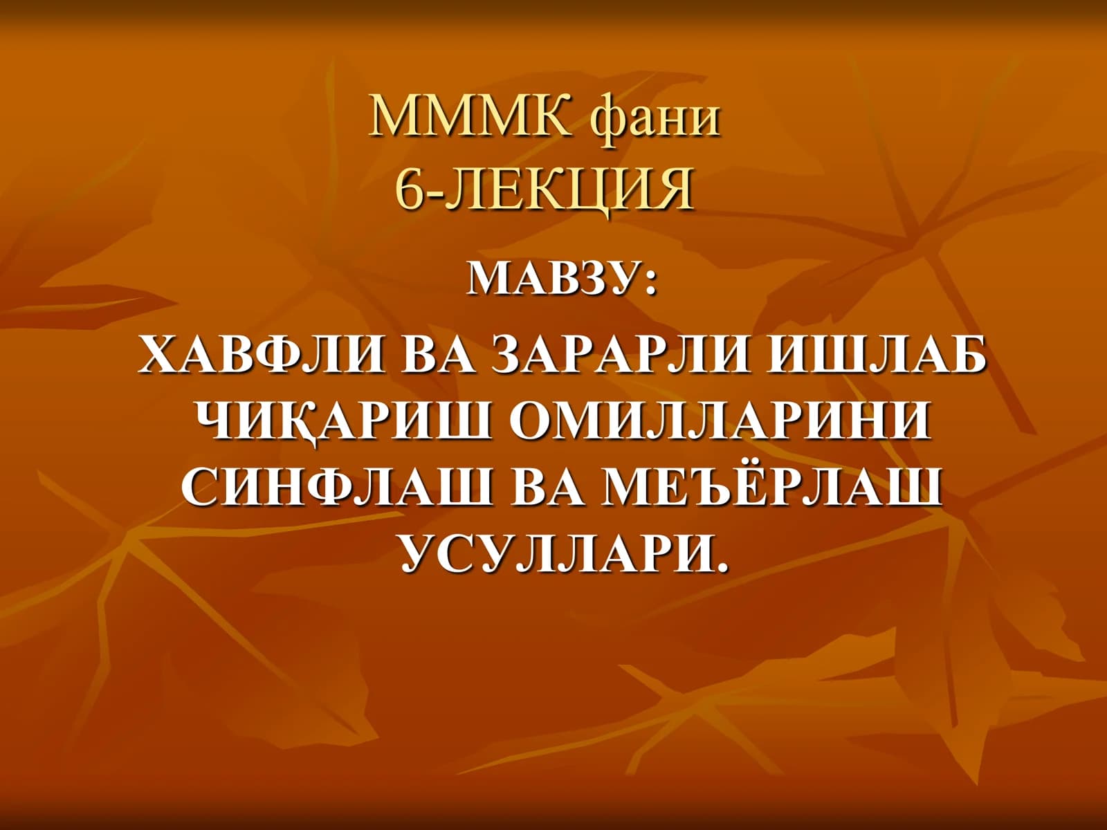 МММК фани