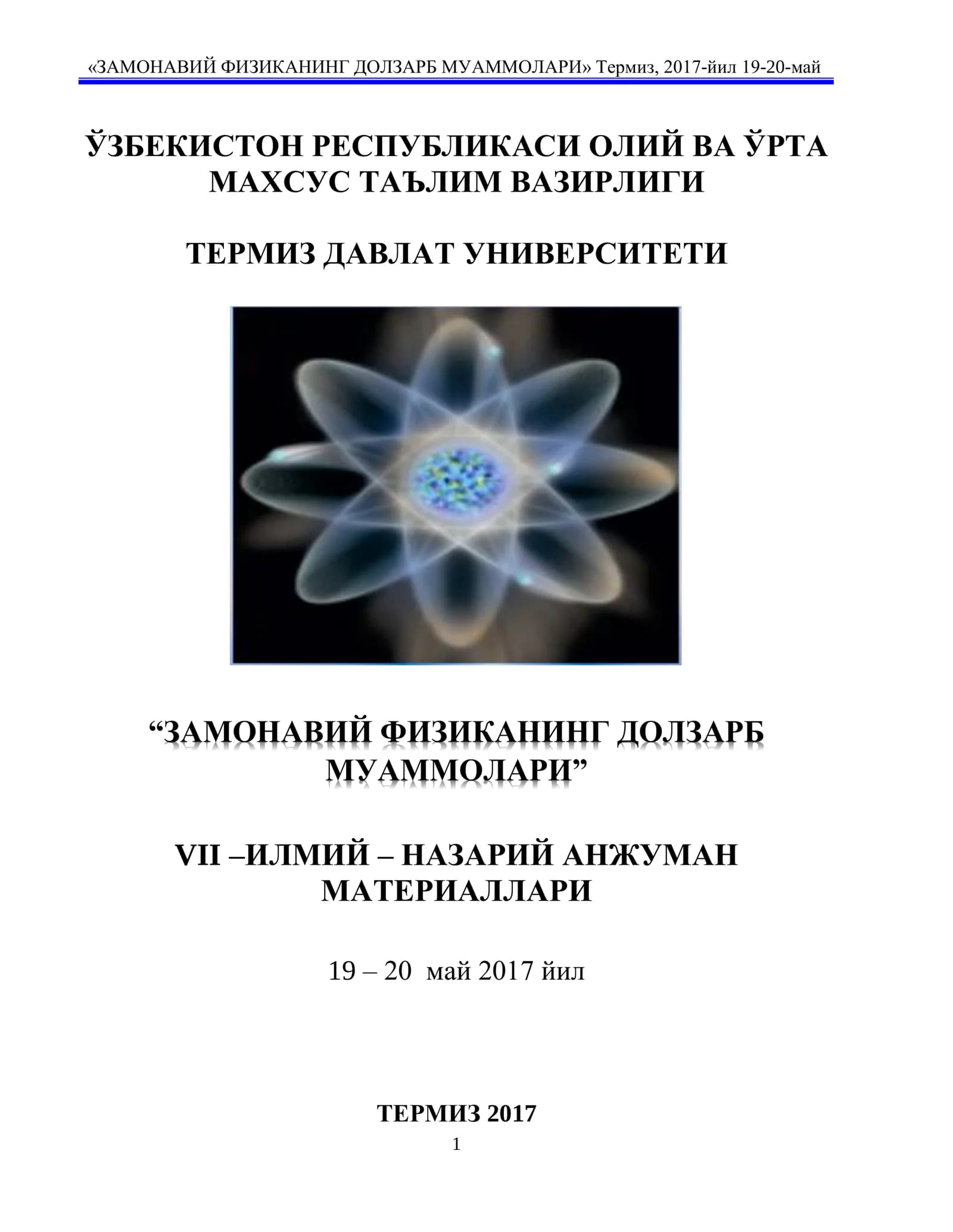 ЗАМОНАВИЙ ФИЗИКАНИНГ ДОЛЗАРБ МУАММОЛАРИ