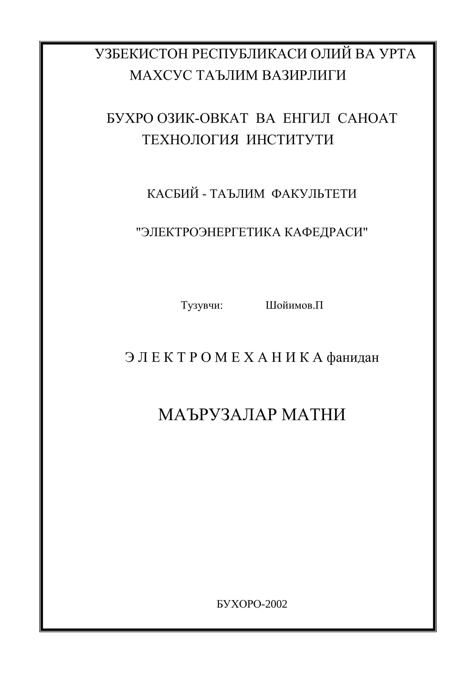 ЭЛЕКТРОЭНЕРГЕТИКА КАФЕДРАСИ