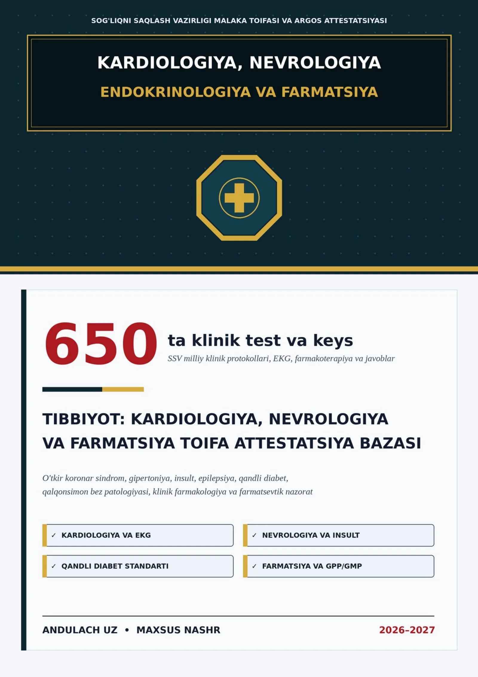 TIBBIYOT: KARDIOLOGIYA, NEVROLOGIYA, ENDOKRINOLOGIYA VA FARMATSIYA TOIFA ATTESTATSIYA TESTLARI