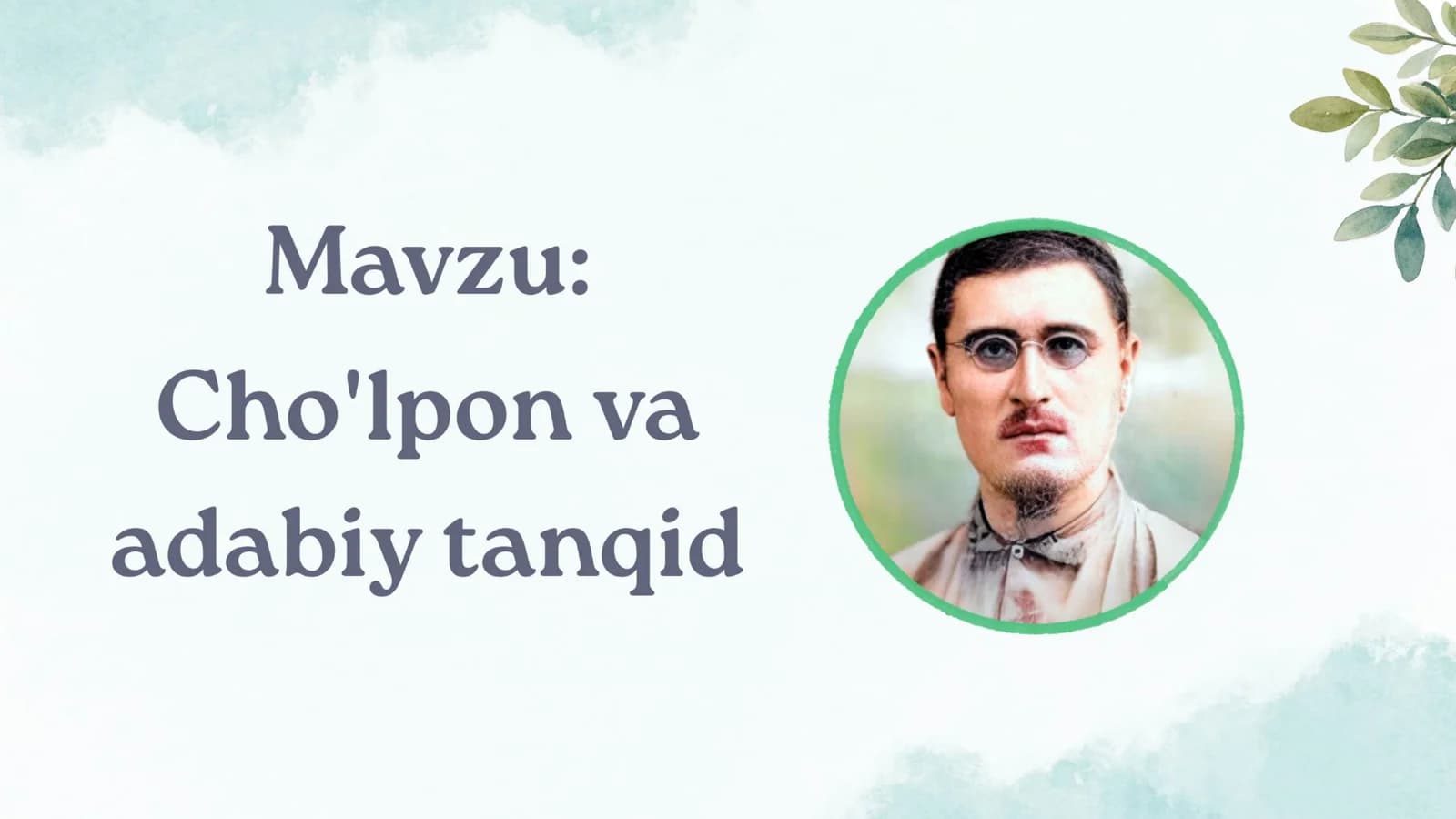 Choʻlpon va adabiy tanqid