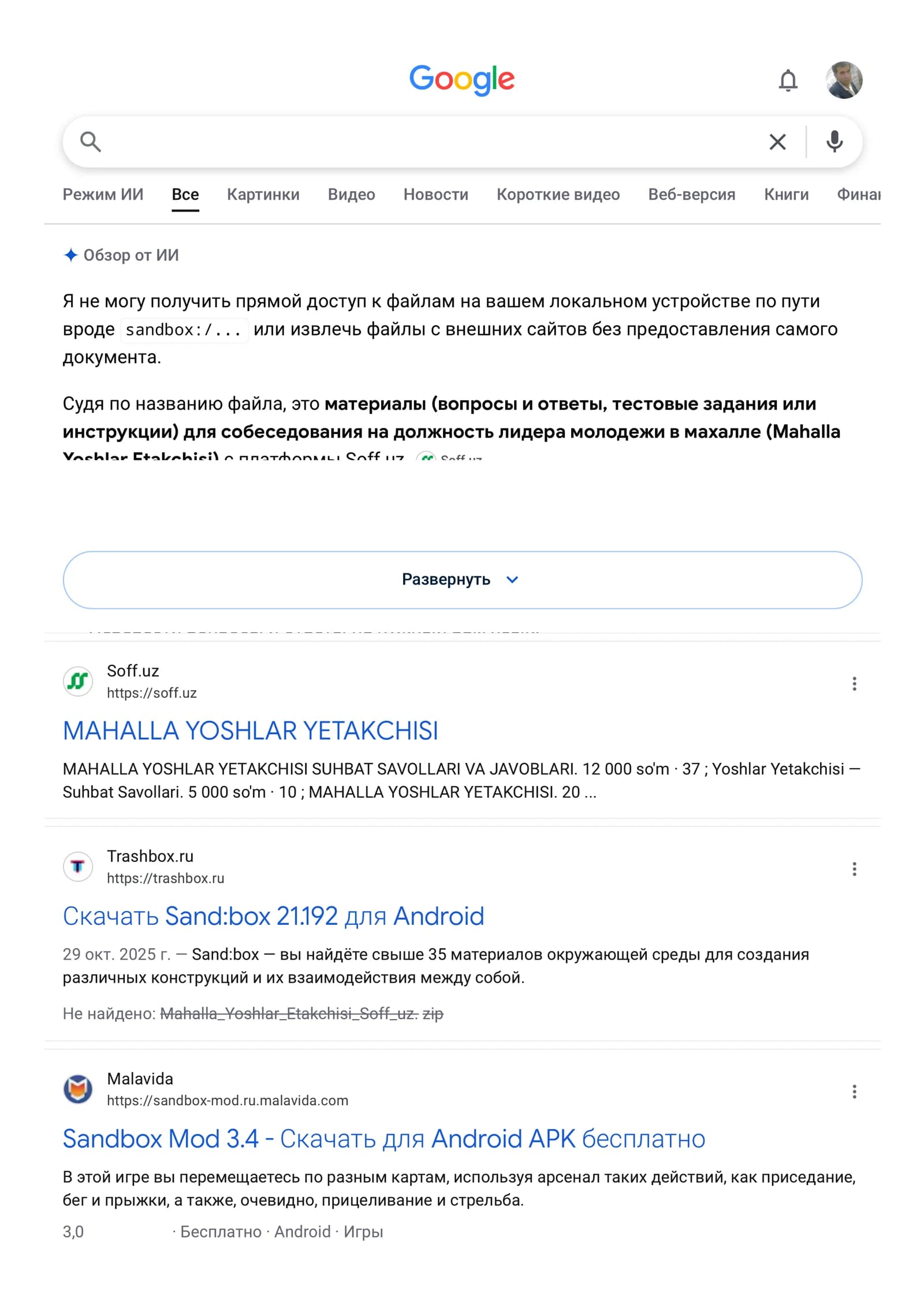 Маҳалла ёшлар етакчиси суҳбати 2026 | 150 савол-жавоб + ARGOS + СИЗ тўлиқ тўплами