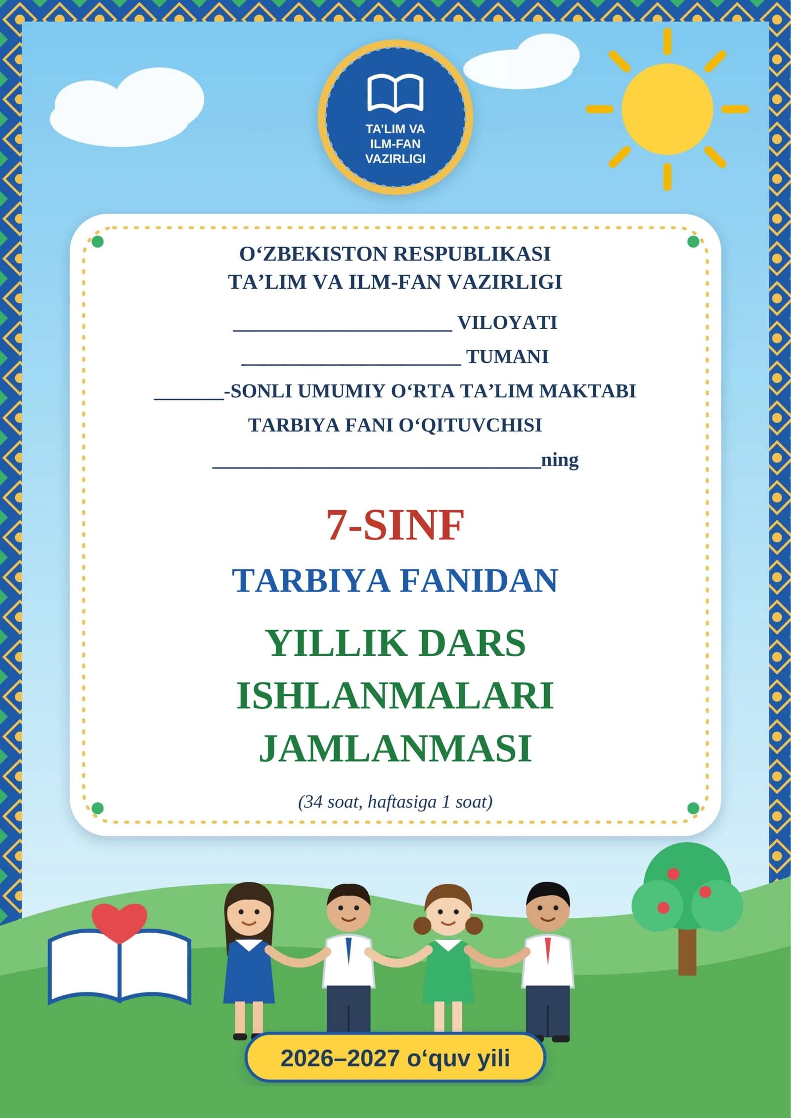 7-SINF TARBIYA FANIDAN YILLIK DARS ISHLANMALARI JAMLANMASI