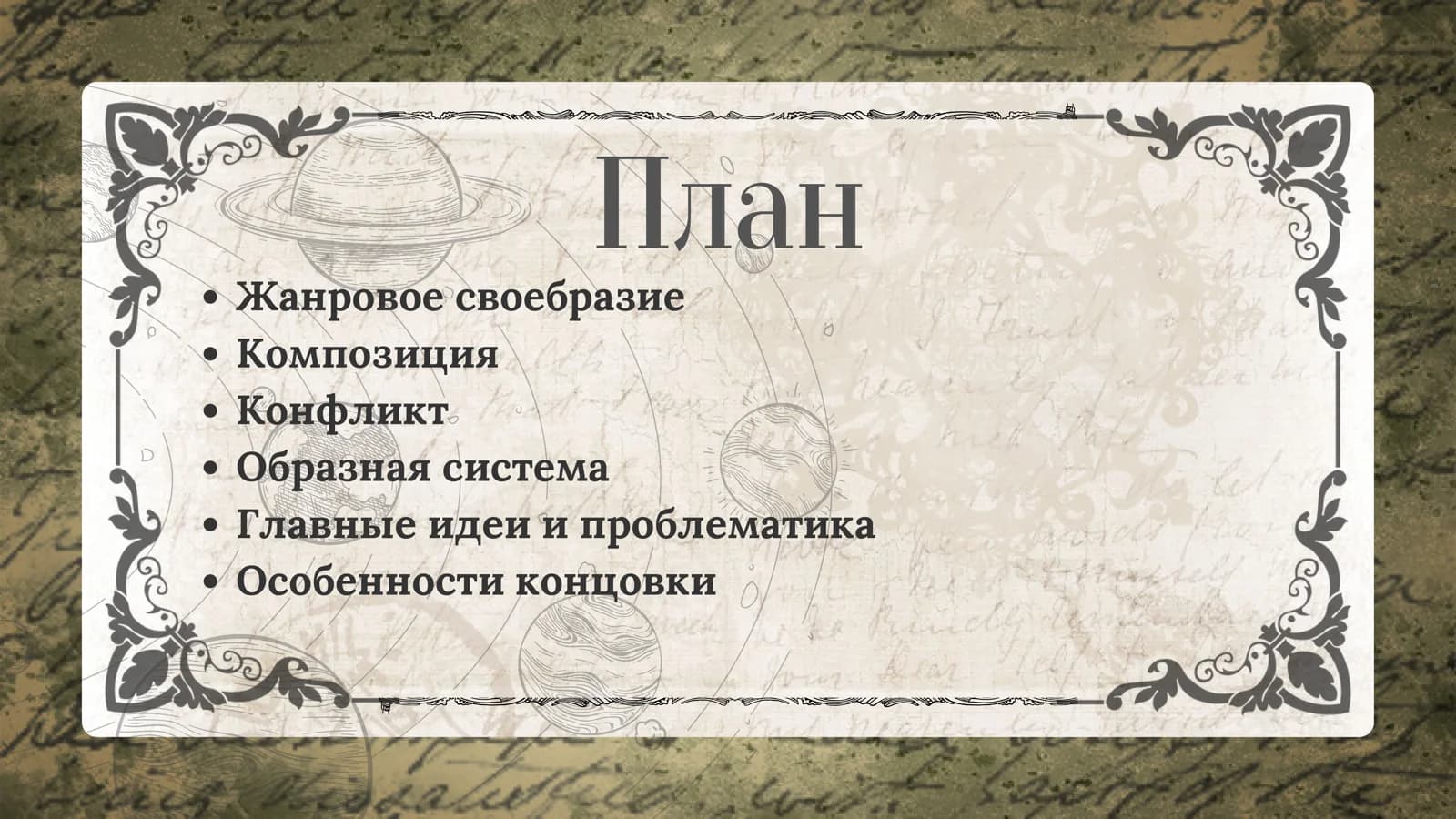 ПОЭМА “7 ПЛАНЕТ” АЛИШЕРА НАВОИ
