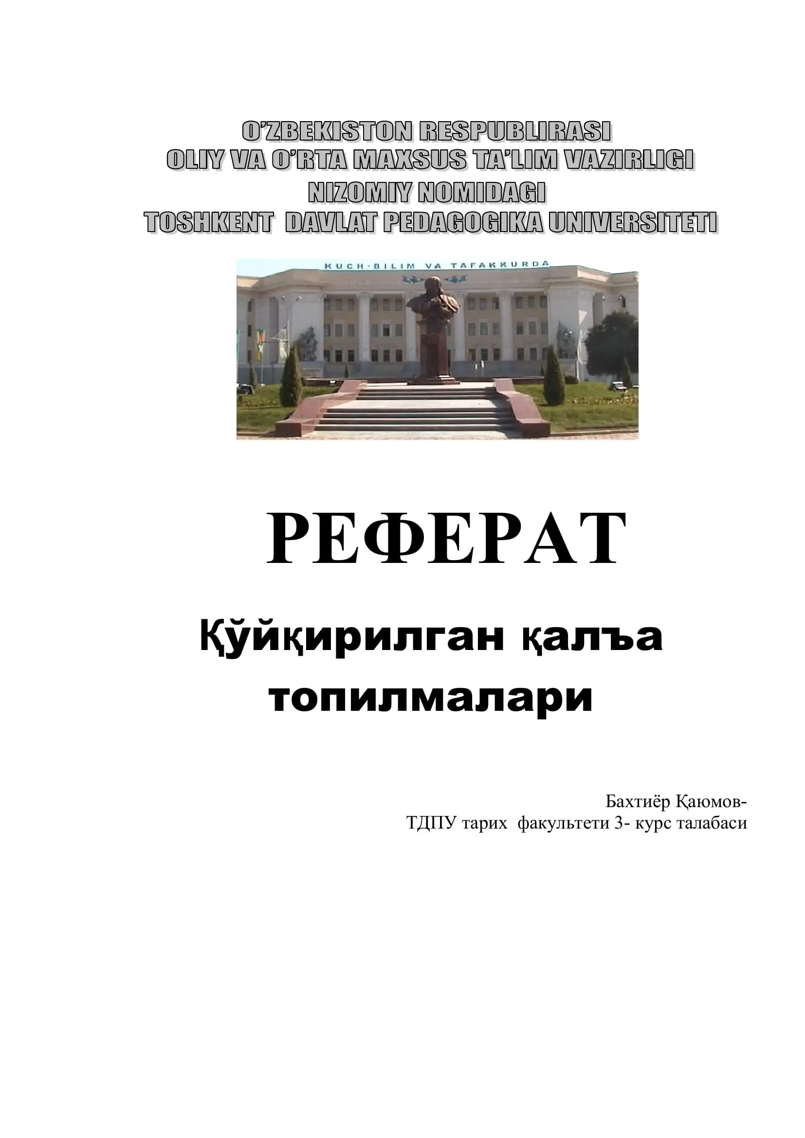 Қўйқирилган қалъа топилмалари