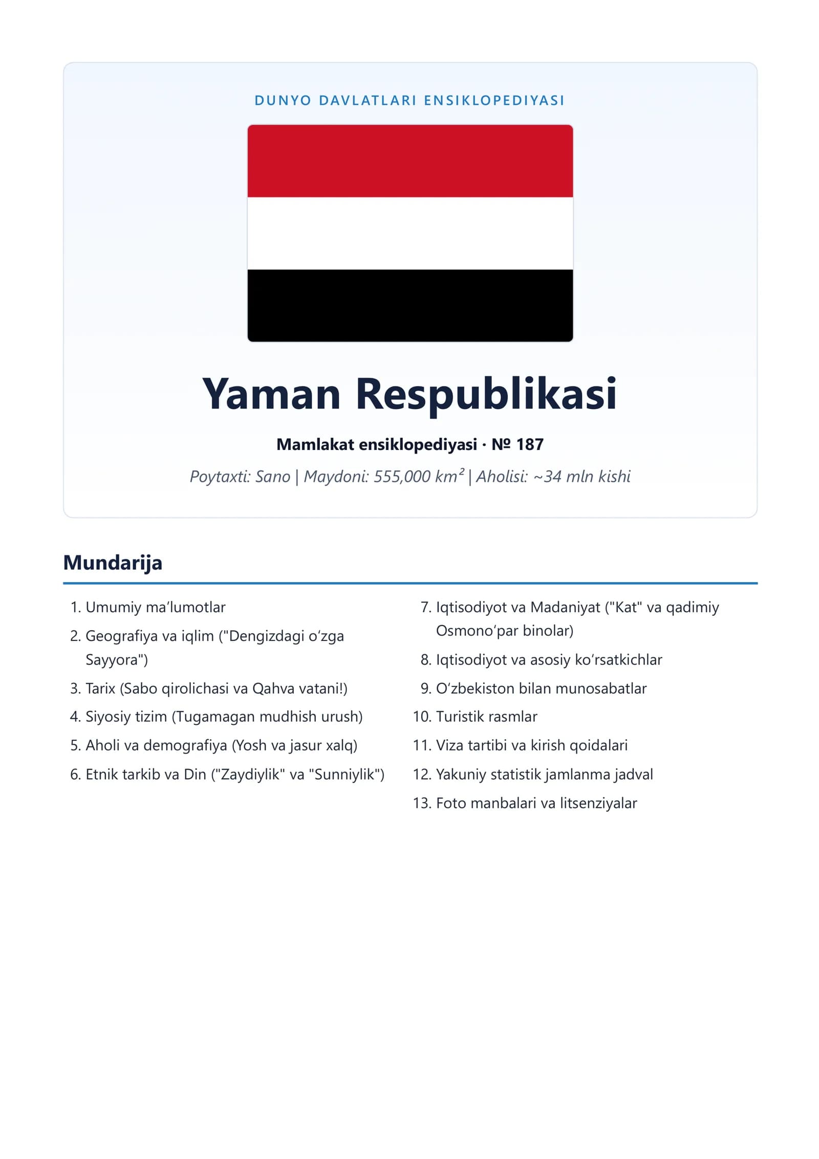 Yaman Respublikasi Ensiklopediyasi