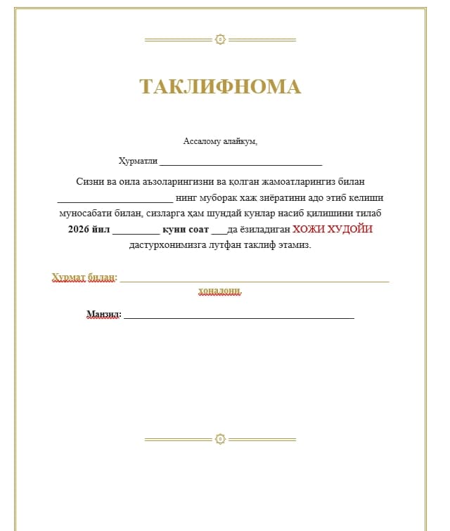 Taklifnoma (Haj safaridan qaytiish marosimi uchun)