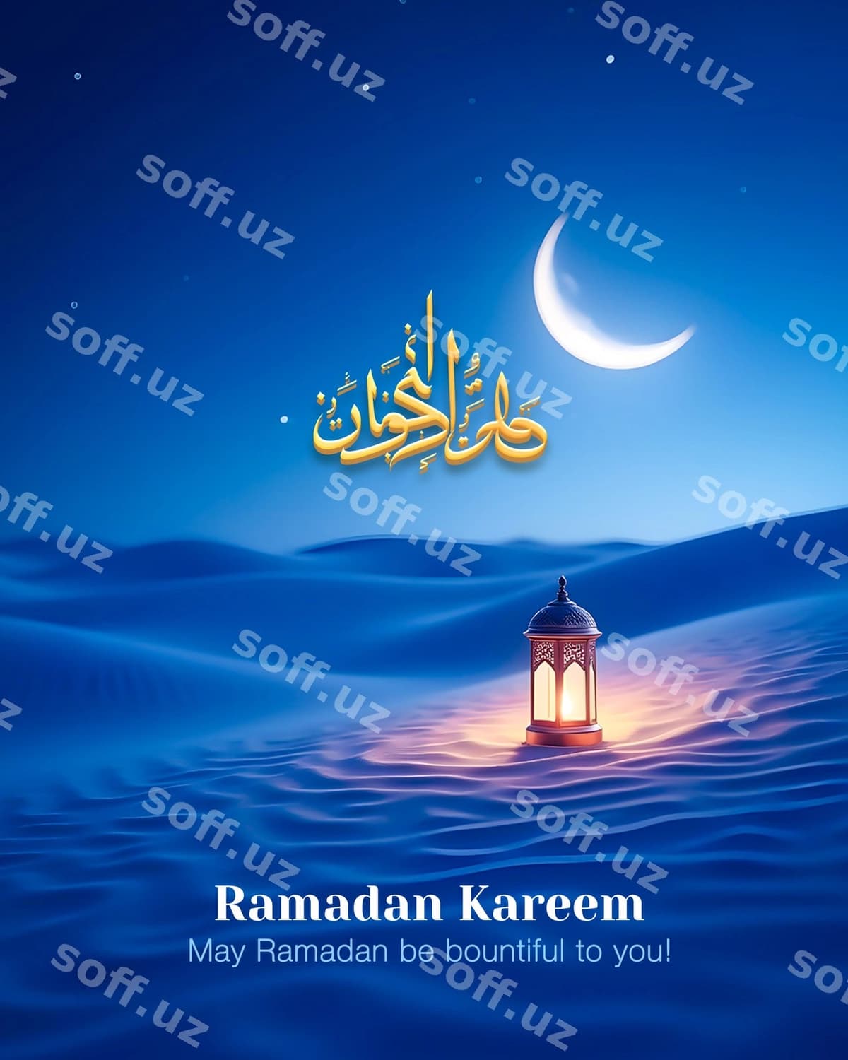 Ramazon Qorbon sohibi | Ramadan kareem blessing