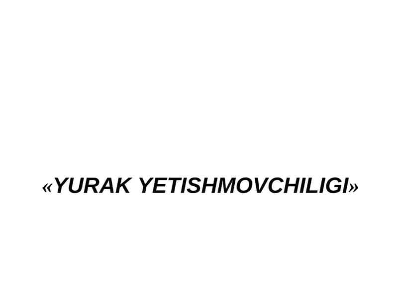 YURAKYETISHMOVCHILIGI