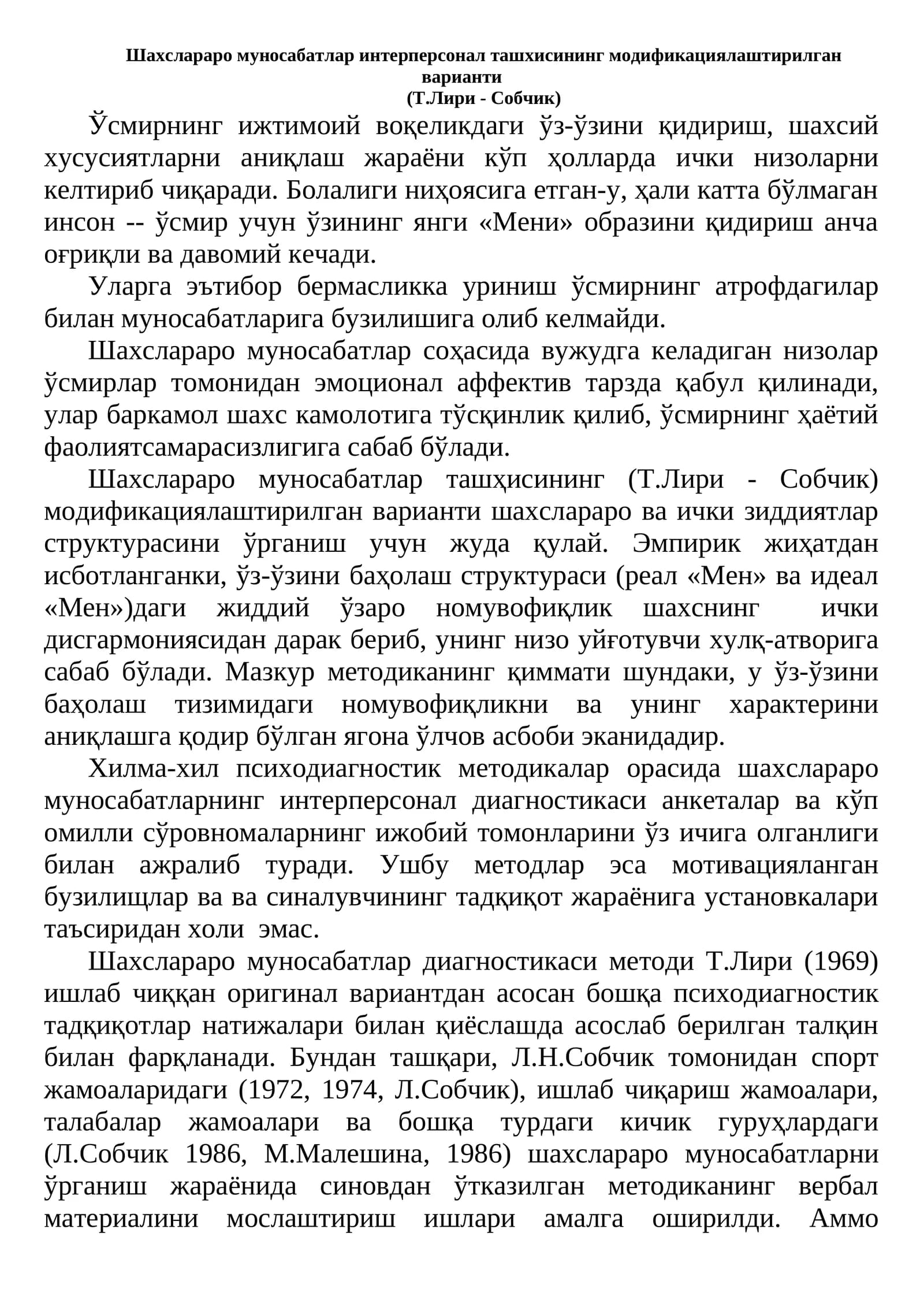Шахслараро муносабатлар интерперсонал ташхисининг модификациялаштирилган варианти