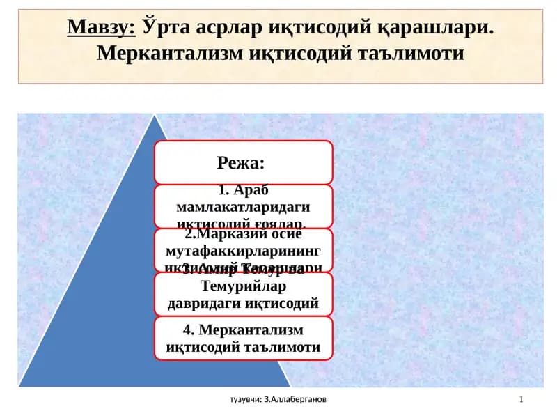 Ўрта асрлар иқтисодий қарашлари