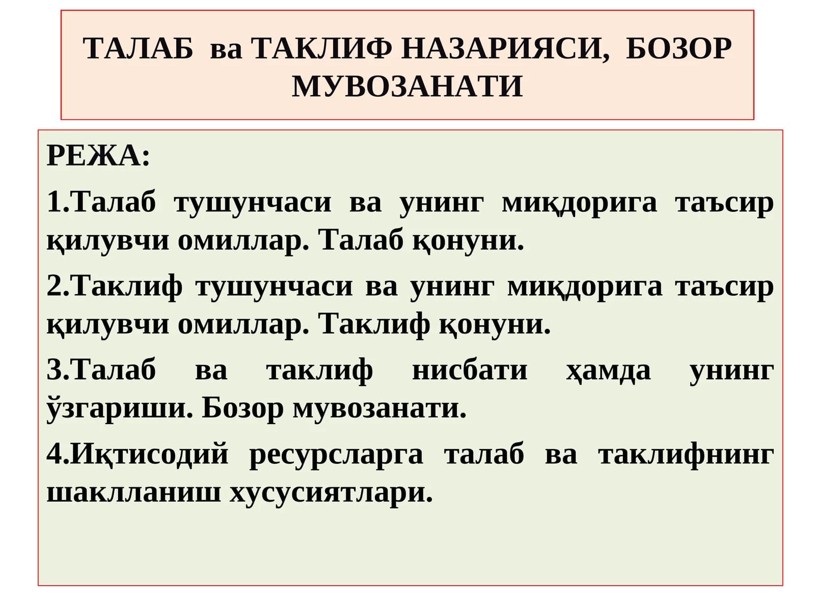Talab va taklif nazariyasi