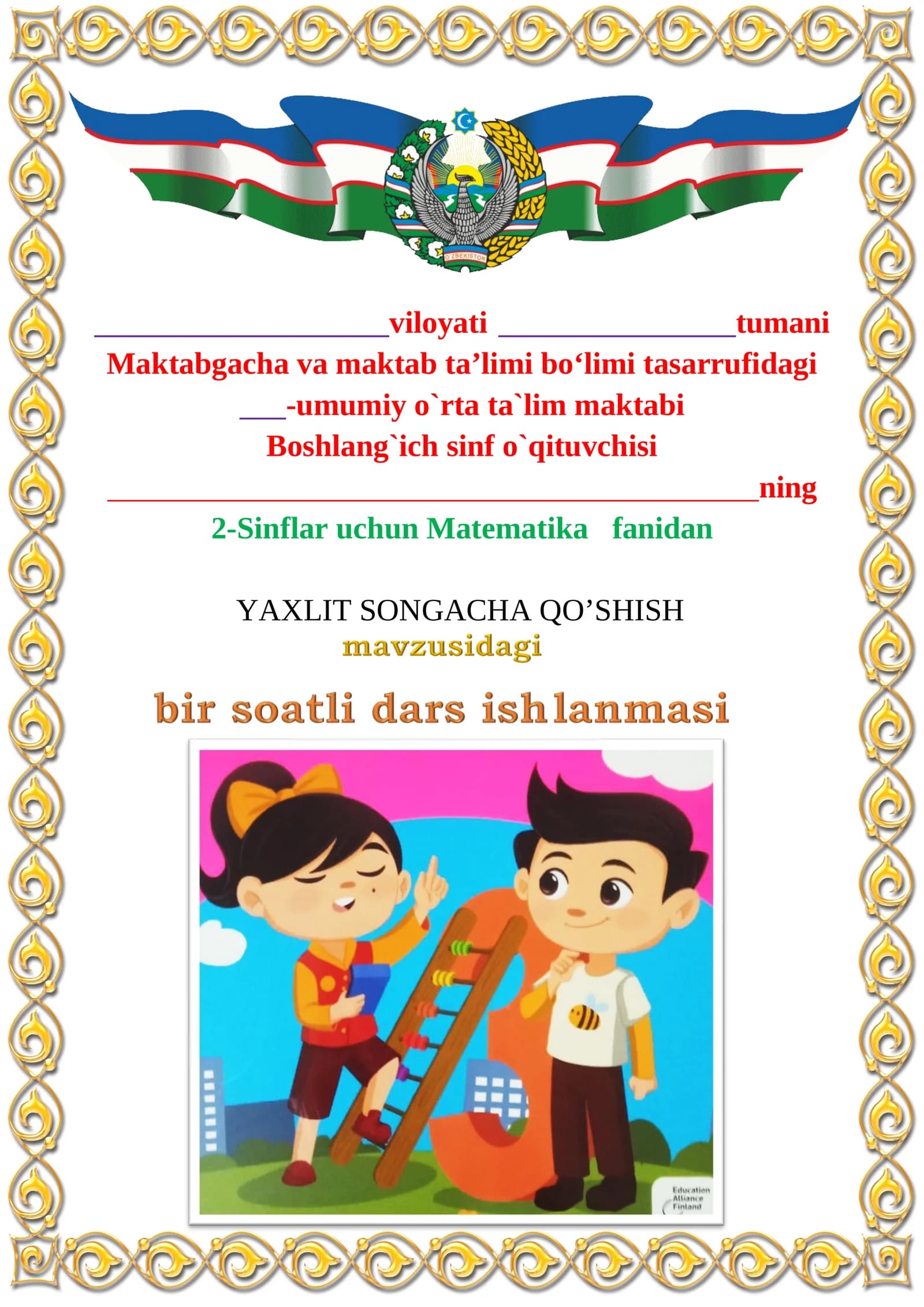 Yaxlit songacha qo‘shish