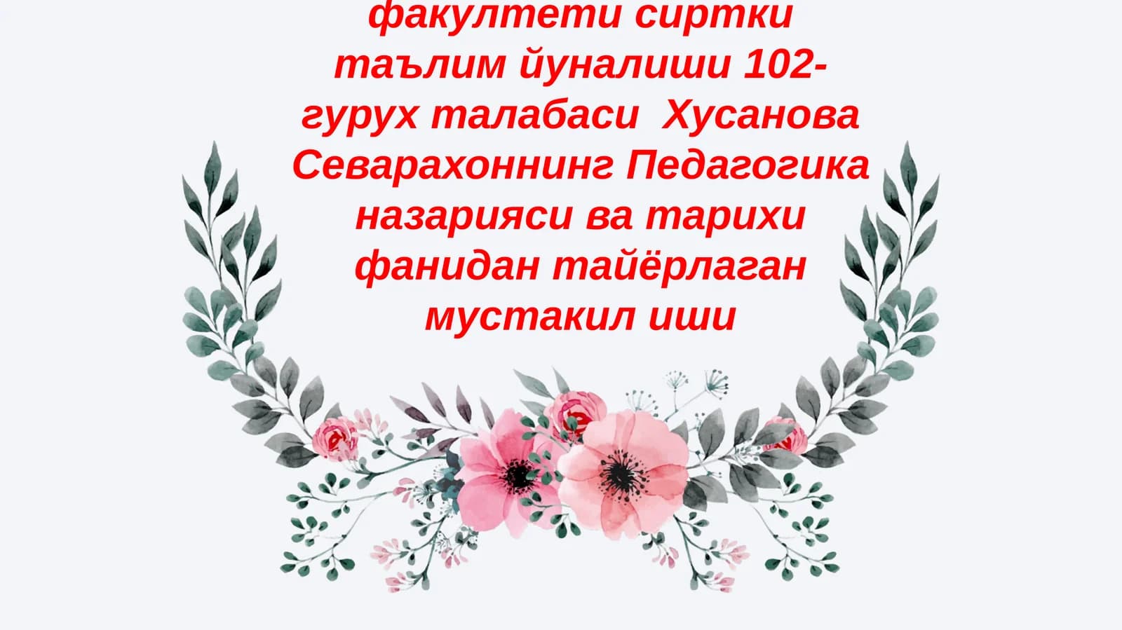 1917-1945 йилларда Туркистон да таълим тизими ва педagogik fikrlar