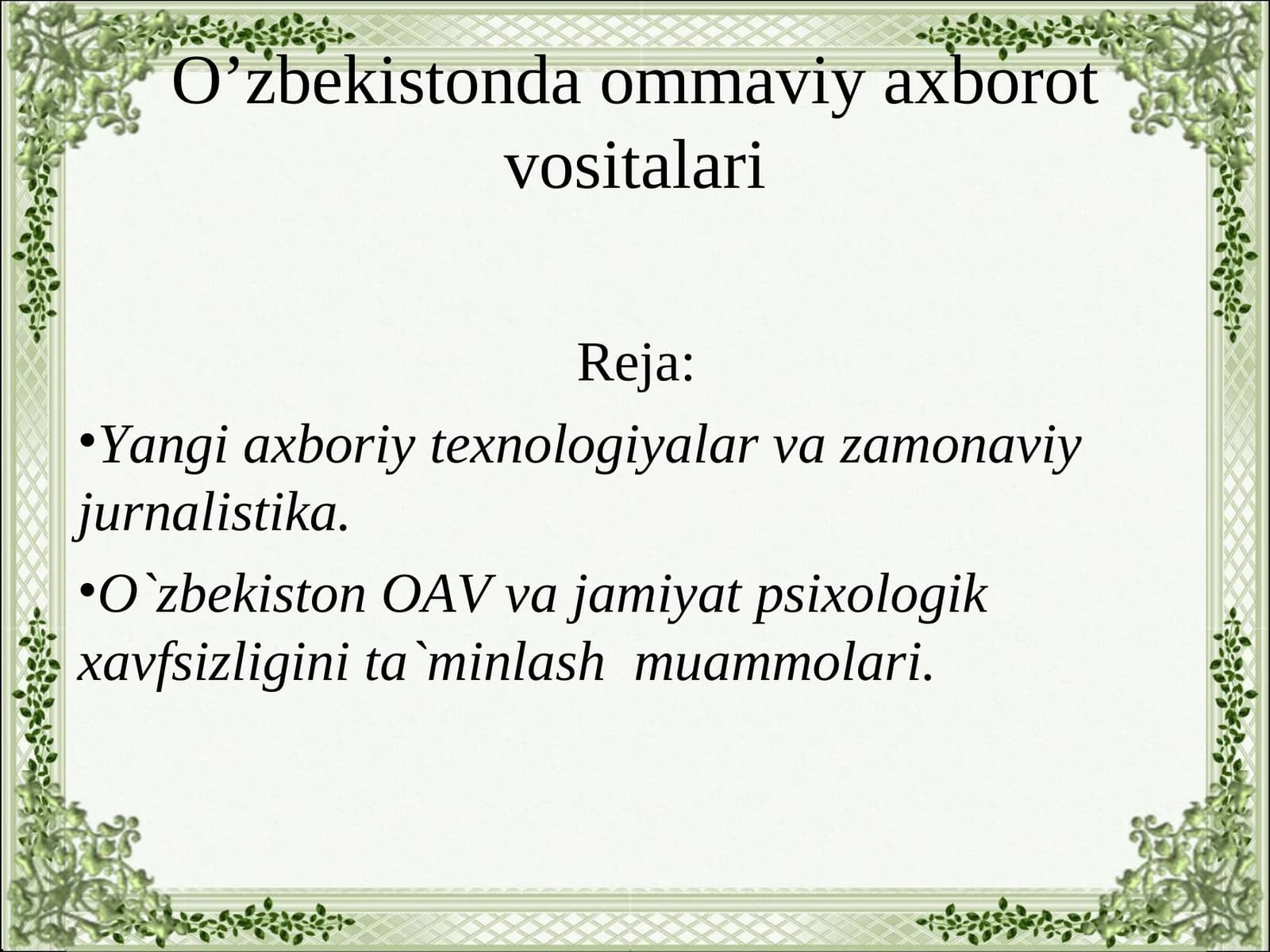 O’zbekistonda ommaviy axborot vositalari