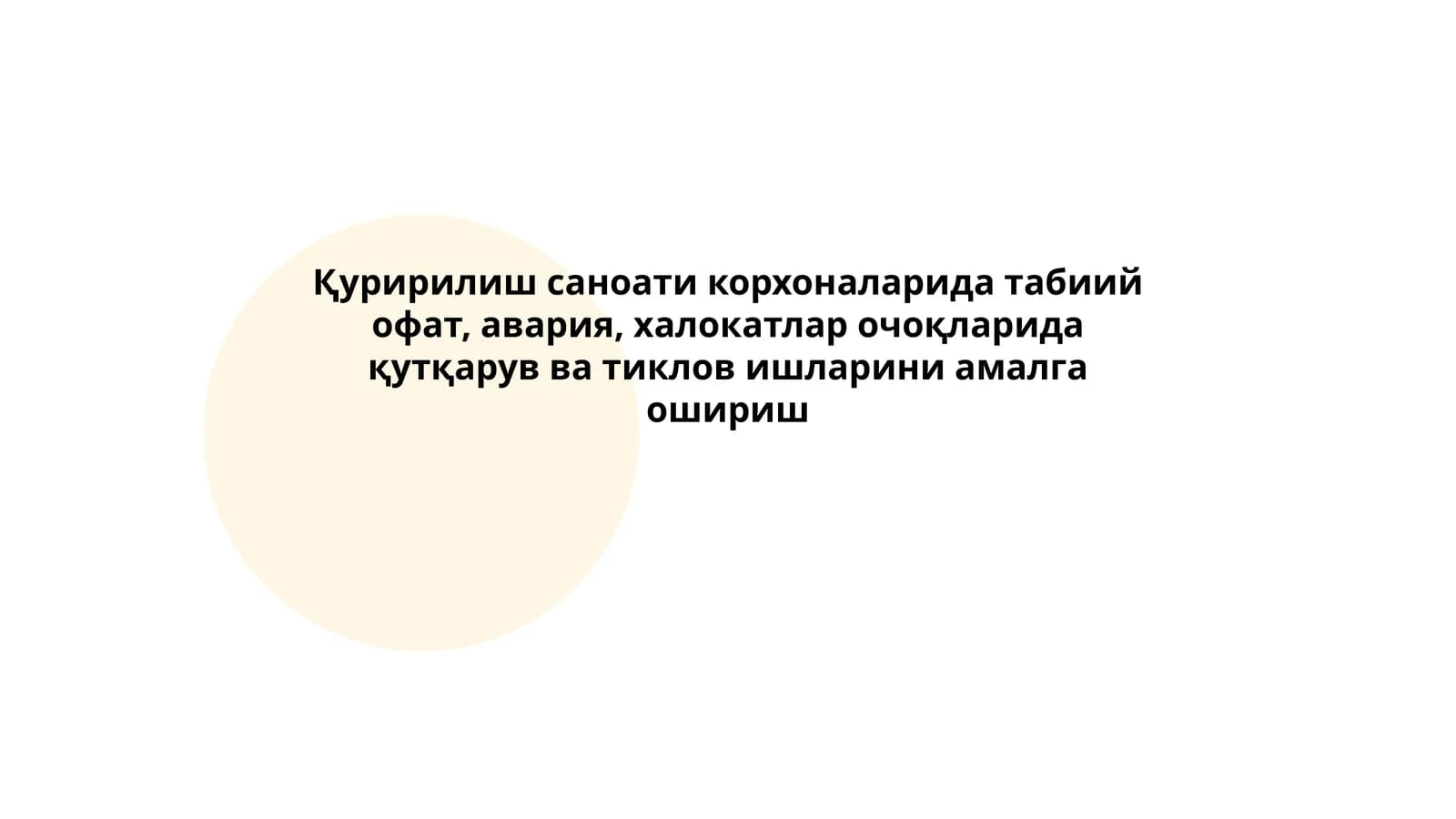 Табиий Офатларнинг Қурилиш Саноатига Таъсири