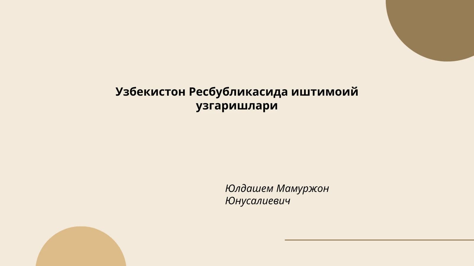 Демографик ўзгаришлар