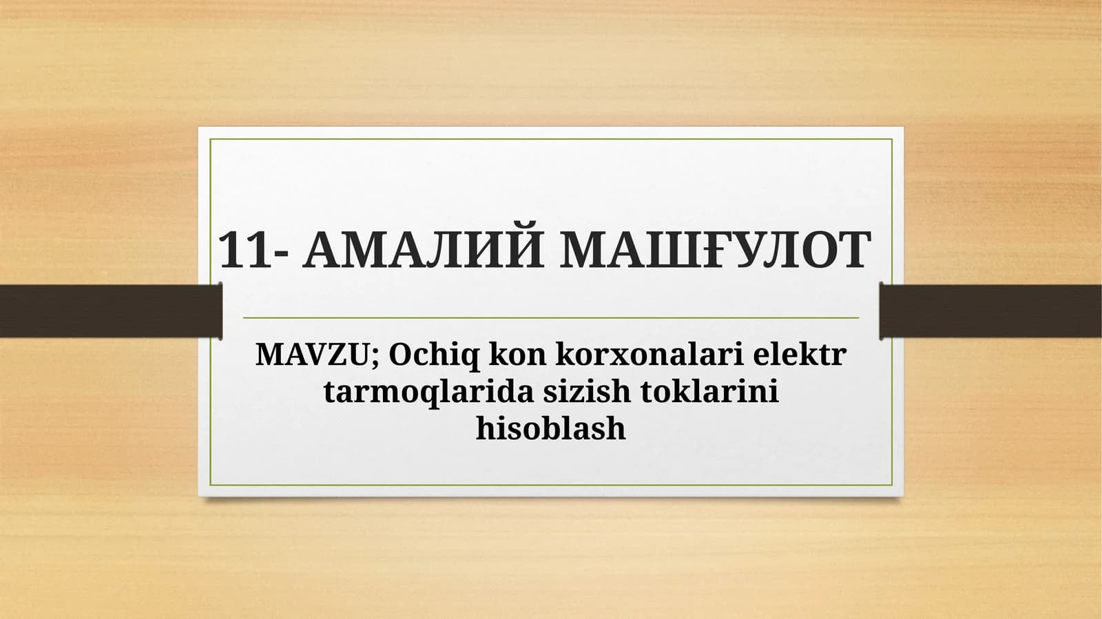 Ochiqkon korxonalari elеktr tarmoqlarida sizish toklarinihisoblash