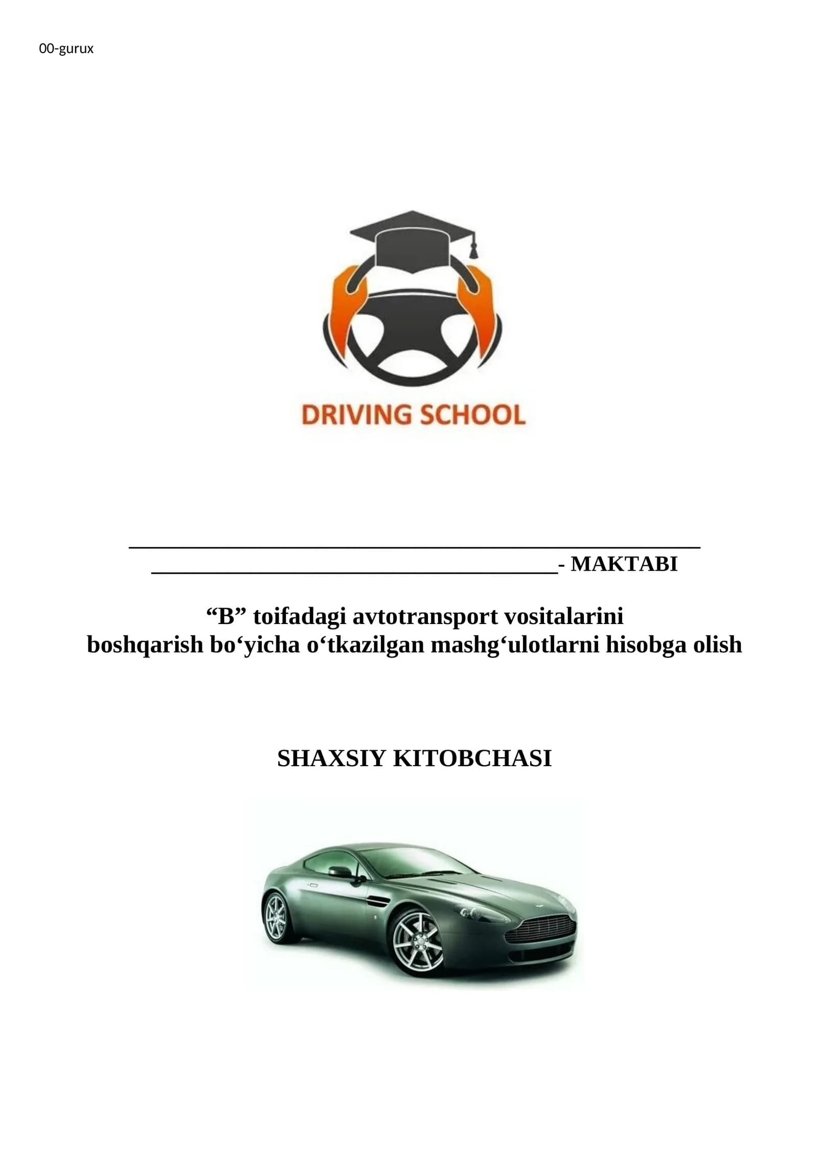 “B” toifadagi avtotransport vositalarini boshqarish bo‘yicha o‘tkazilgan mashg‘ulotlarni hisobga olish SHAXSIY KITOBCHASI