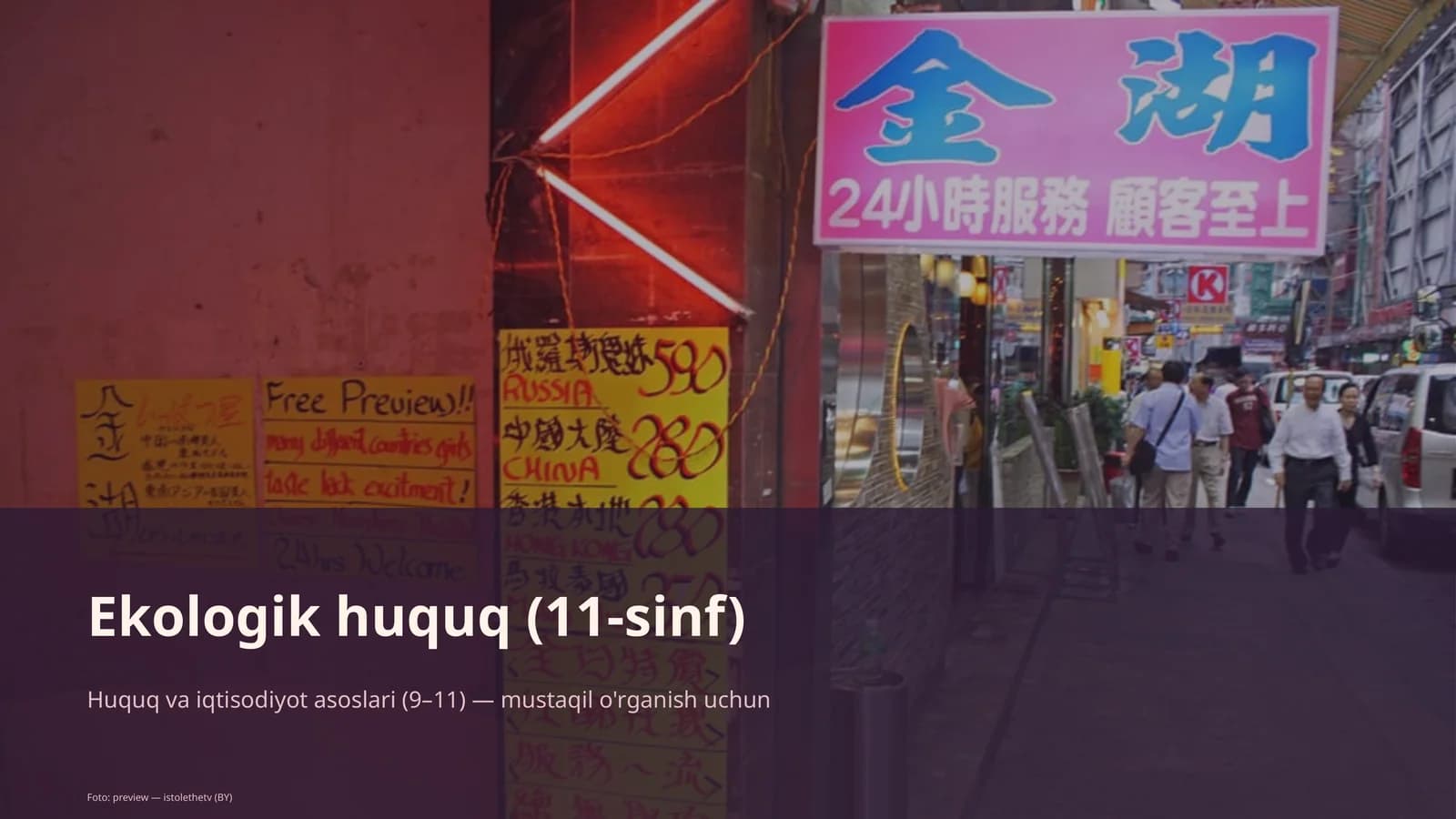 Ekologik huquq (11-sinf)