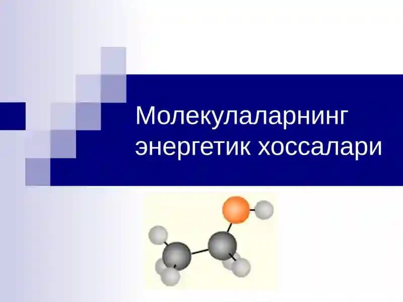Молекулаларнинг энергетик хоссалари