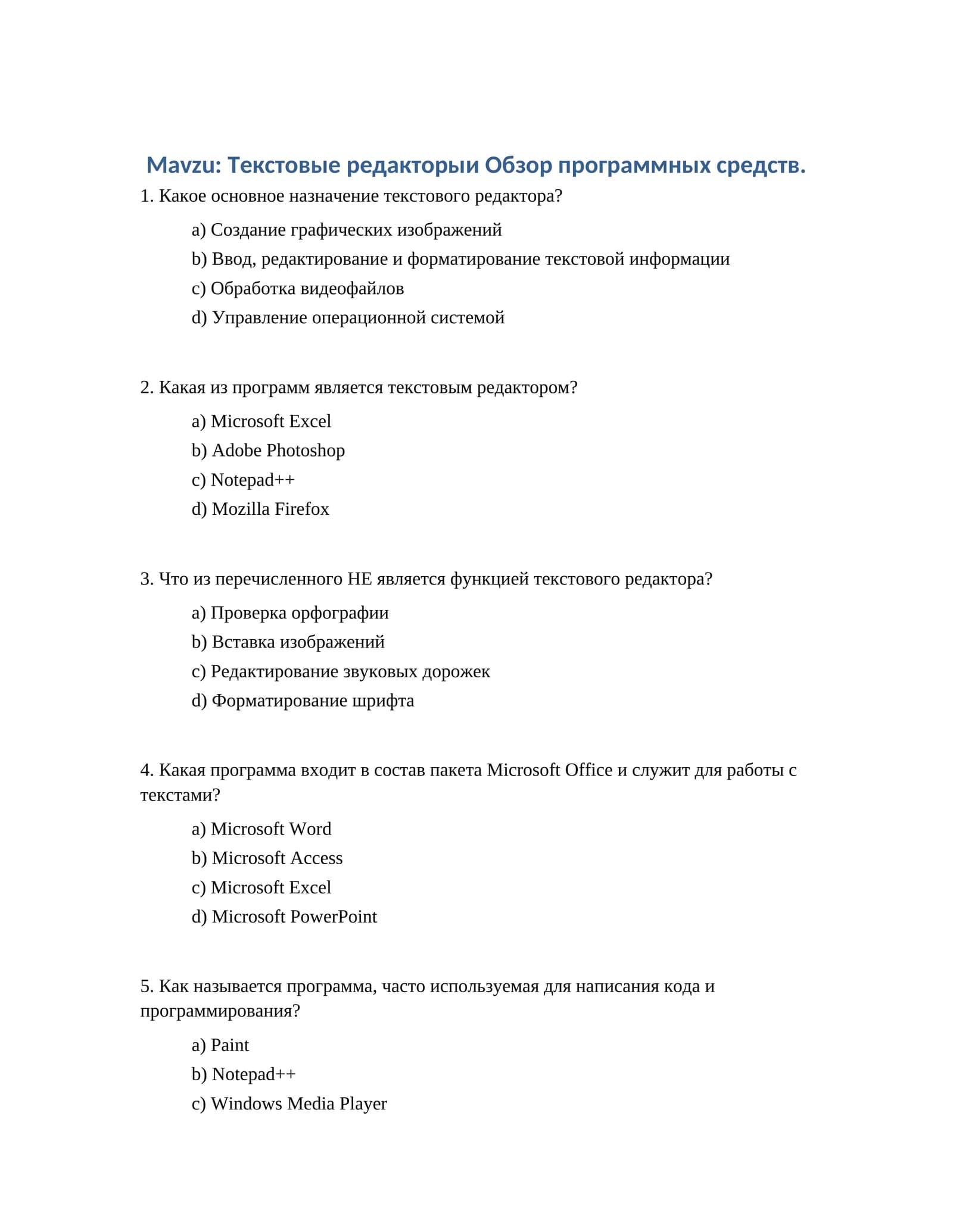 Текстовые редакторыи Обзор программных средств