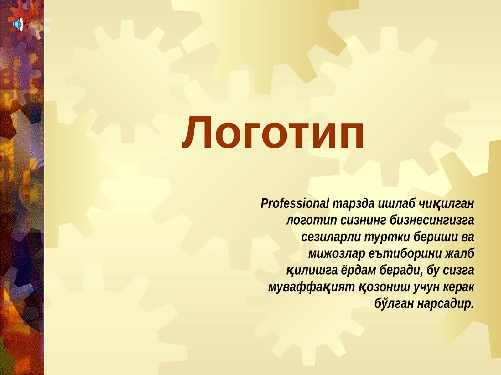 Логотип
