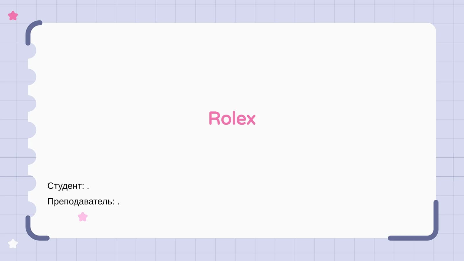 Rolex
