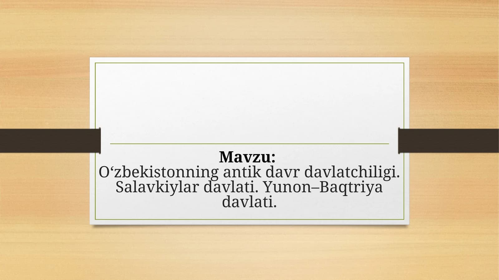 O‘zbekistonning antik davr davlatchiligi.Salavkiylar davlati.Yunon–Baqtriya davlati