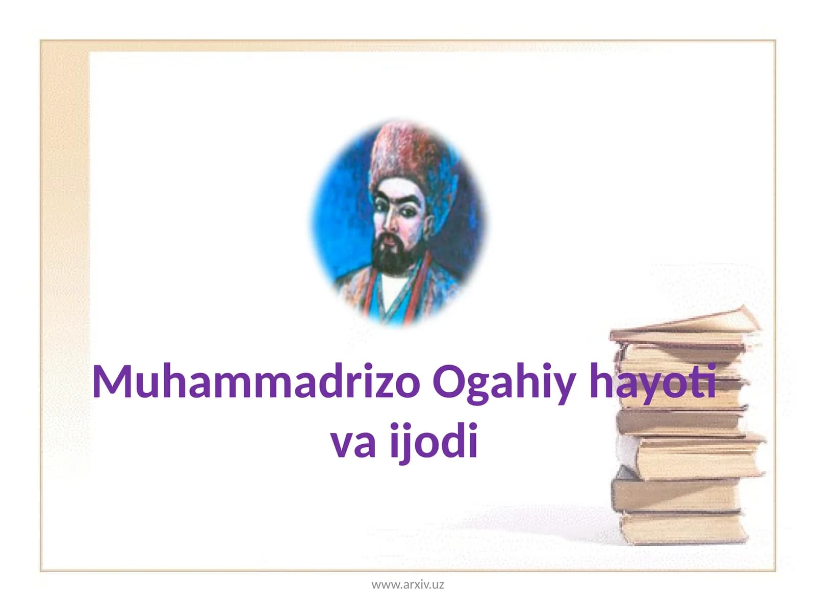 Muhаmmаdrizо Оgаhiy hayoti va ijodi