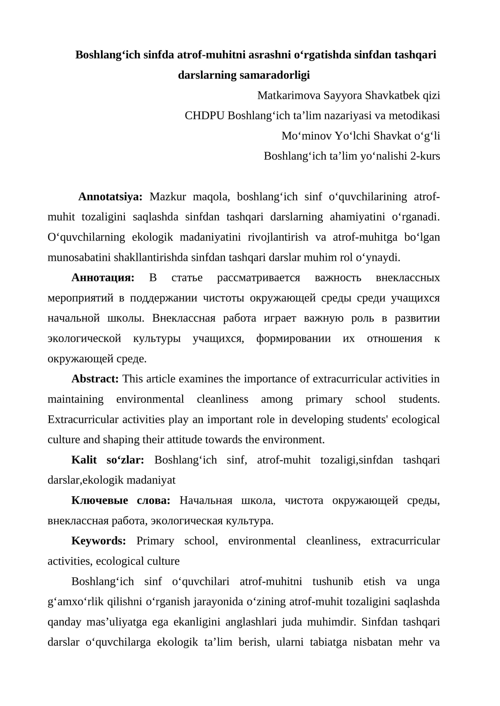 Boshlang‘ich sinfda atrof-muhitni asrashni o‘rgatishda sinfdan tashqari darslarning samaradorligi