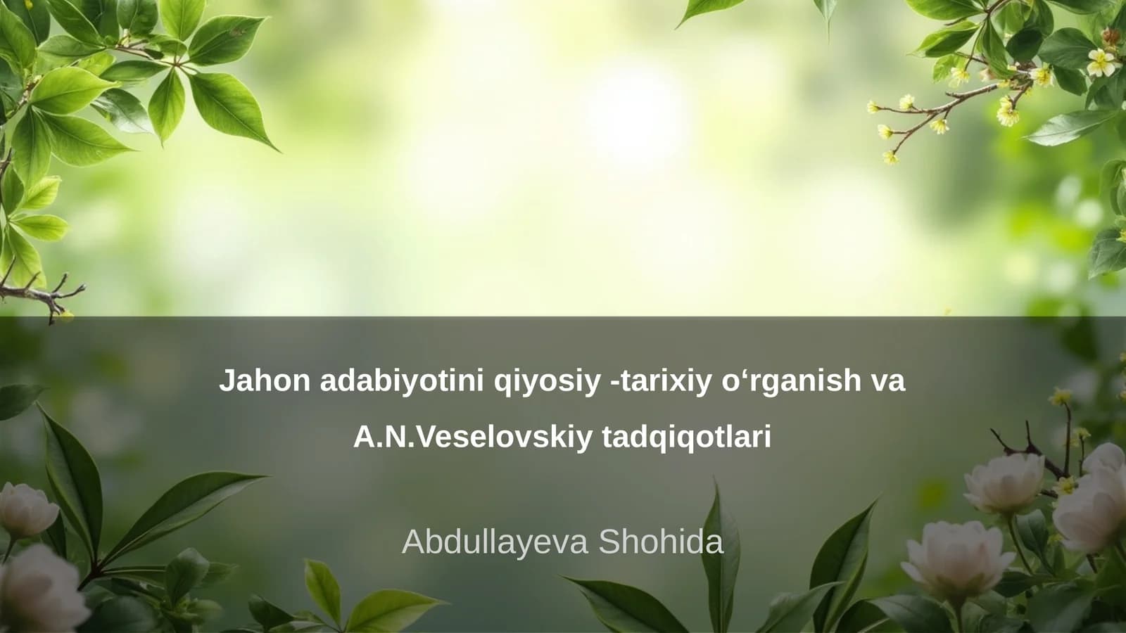 Jahon adabiyotini qiyosiy -tarixiy oʻrganish va A.N.Veselovskiy tadqiqotlari