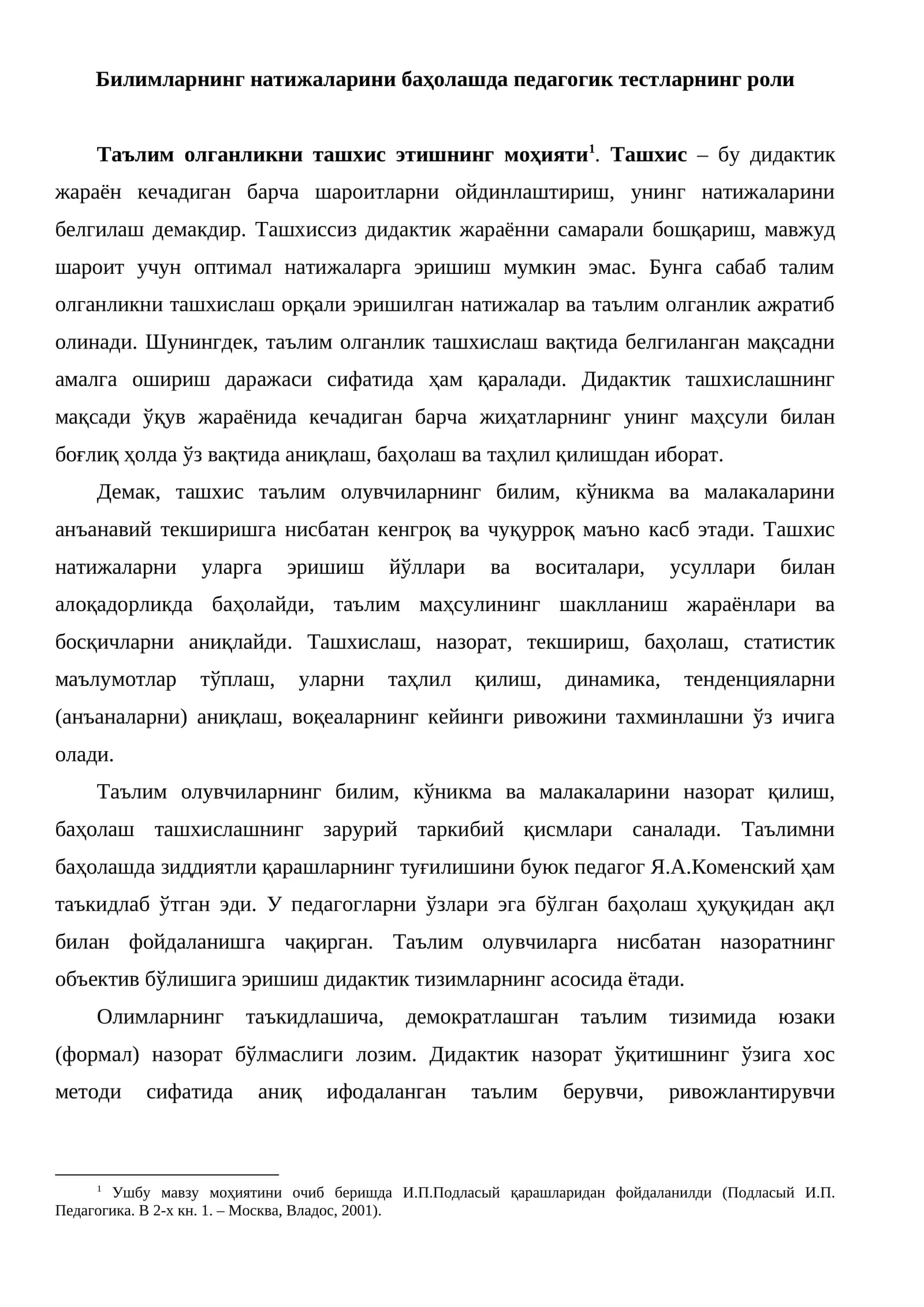 Билимларнинг натижаларини баҳолашда педагогик тестларнинг роли