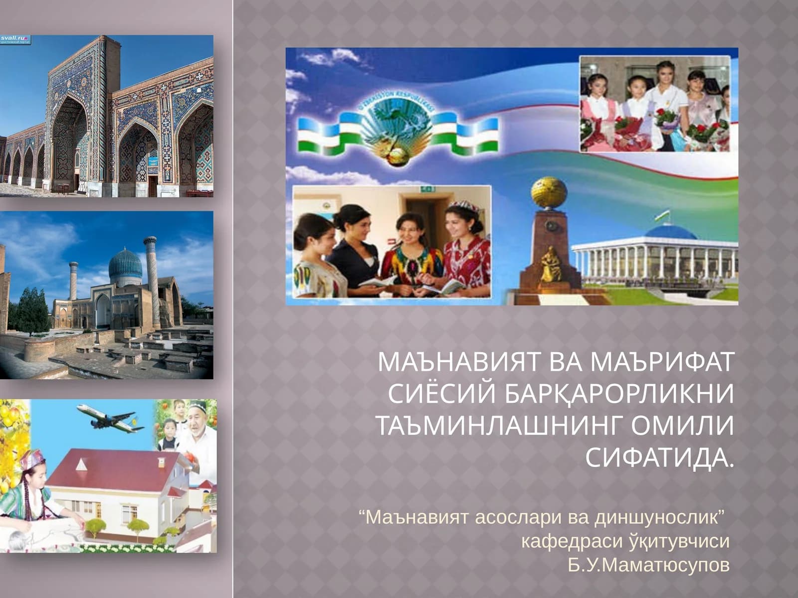 Маънавият ва маърифат сиёсий барқарорликни таъминлашнинг омилли сифатида