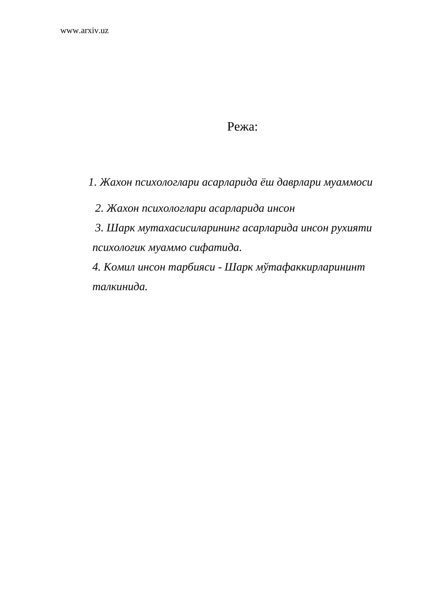 Жахон психологлари асарларида ёш даврлари муаммоси