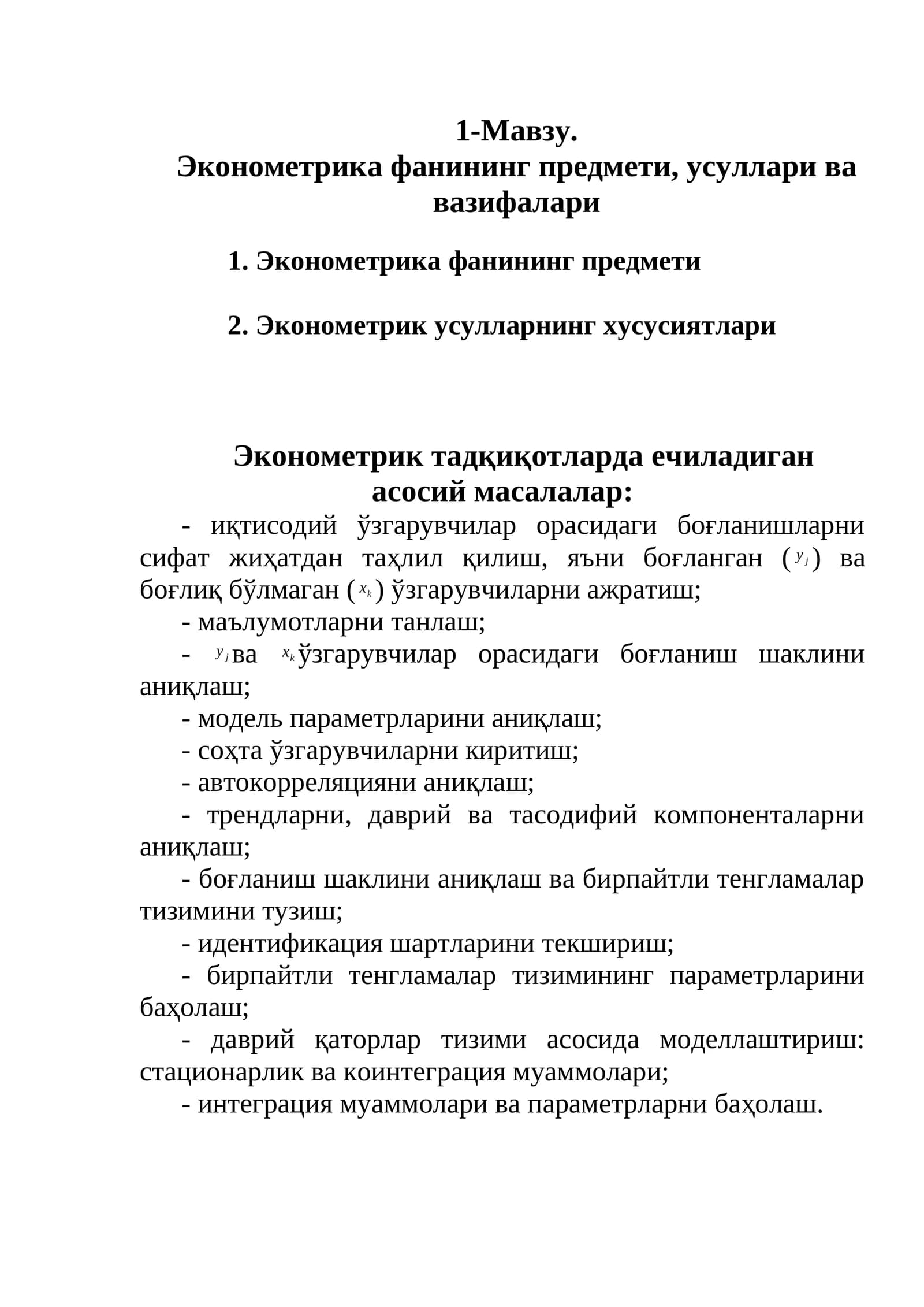 Эконометрика фанининг предмети, усуллари ва вазифалари