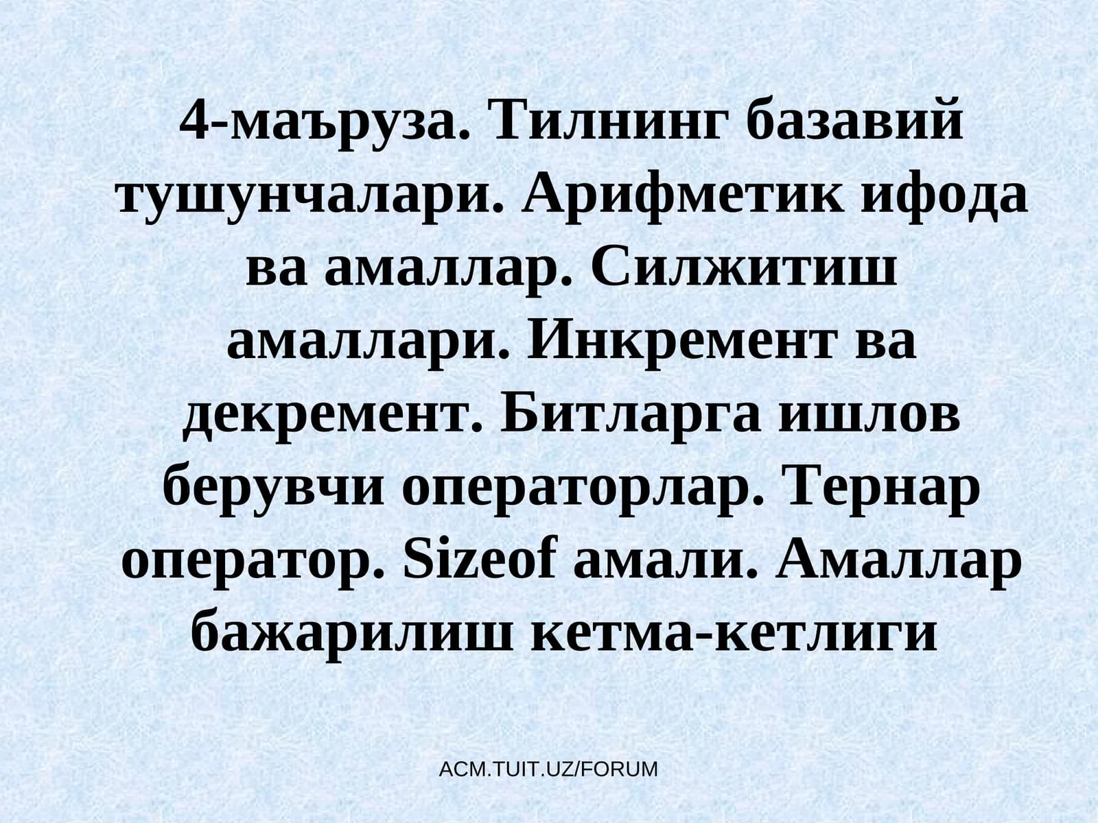 Тилнинг базавий тушунчалари