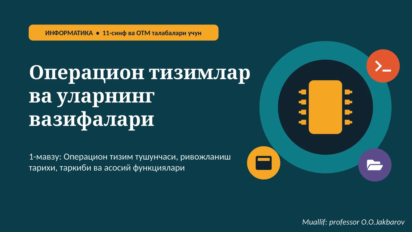 Операцион тизимлар ва уларнинг вазифалари
