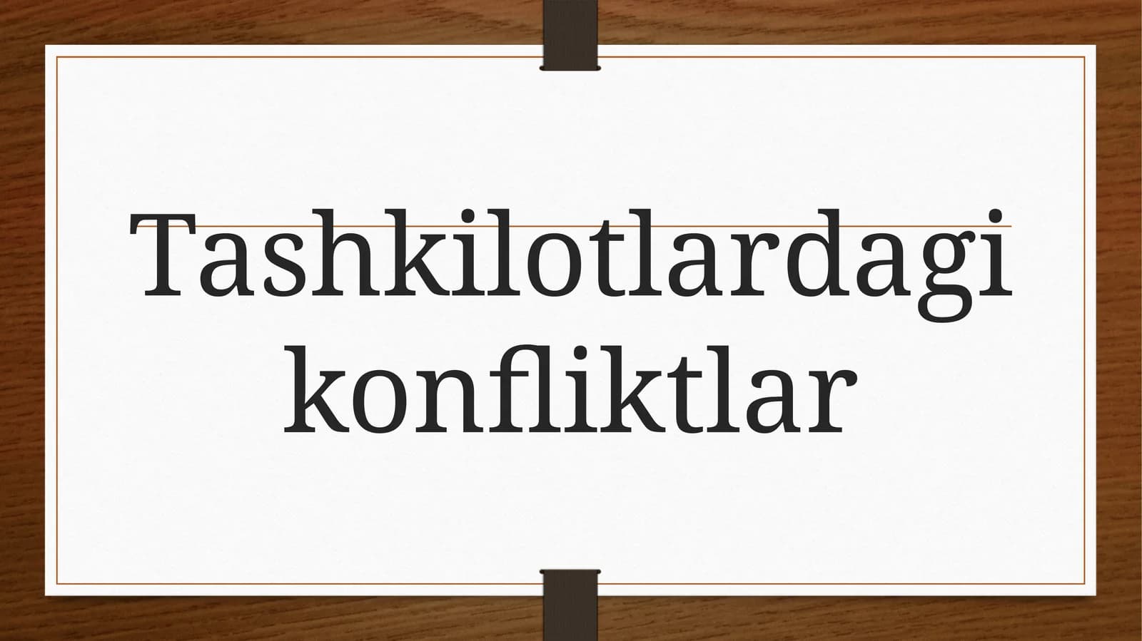 Tashkilotlardagi konfliktlar