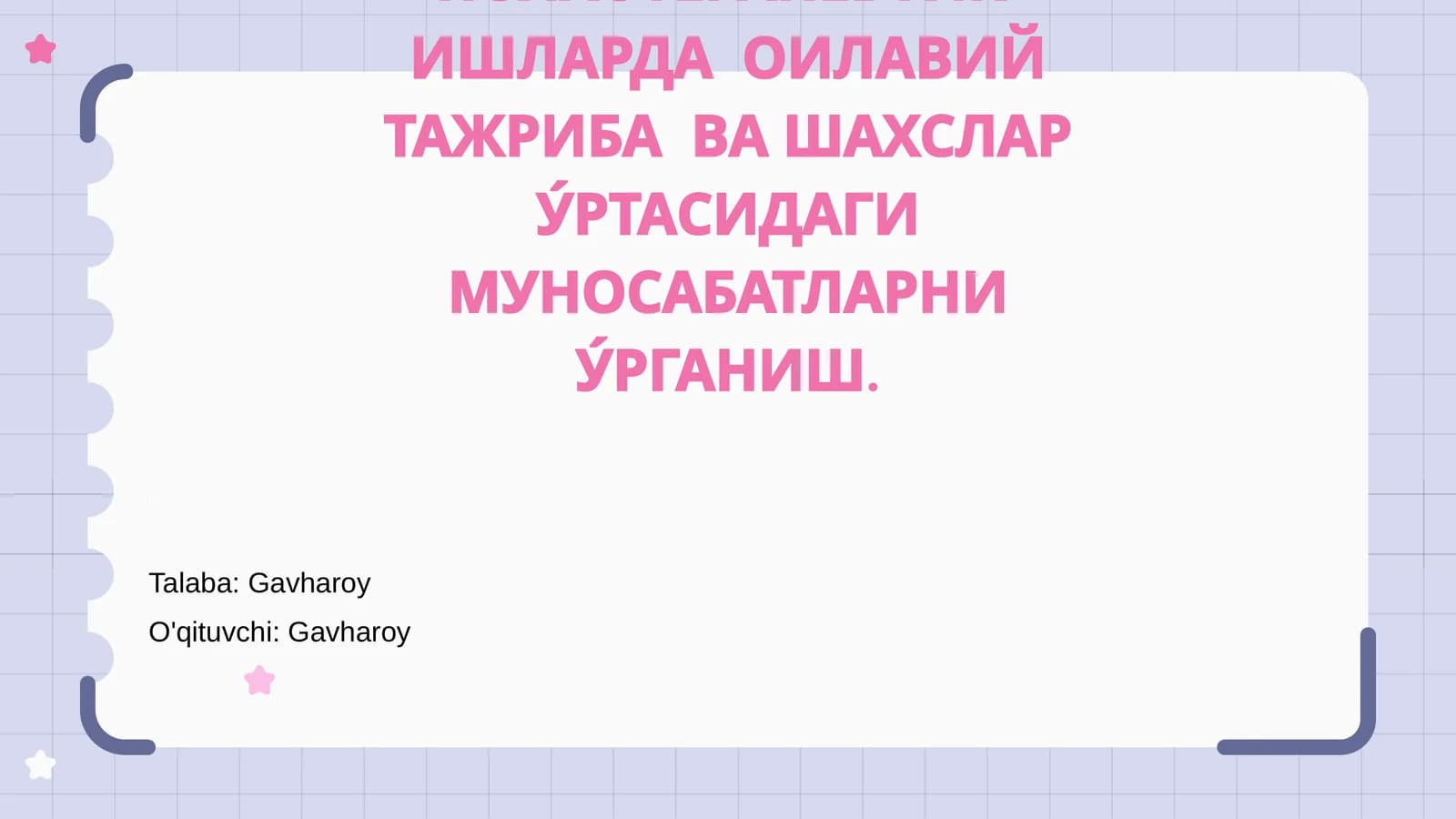 Психотерапевтик ишларда оилавий тажриба ва шахслар ўртасидаги муносабатларни урганиш