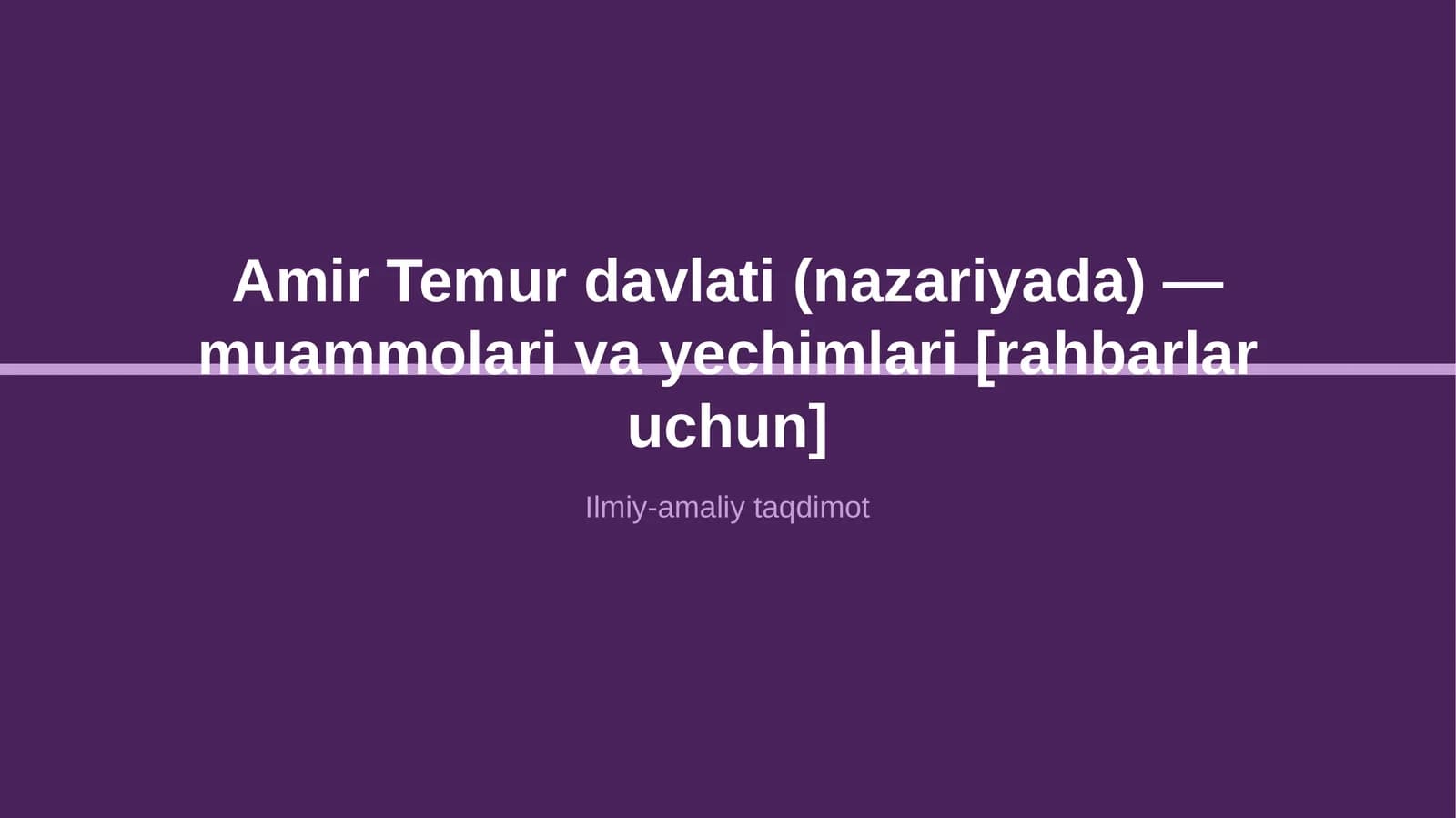 Amir Temur davlati (nazariyada) — muammolari va yechimlari [rahbarlar uchun]