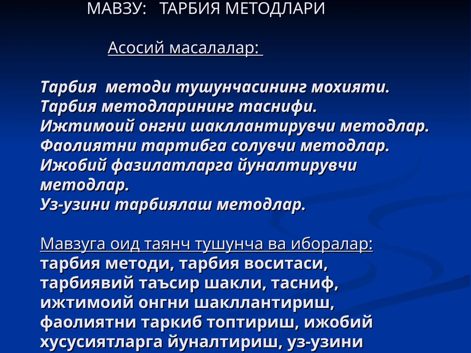 ТАРБИЯ МЕТОДЛАРИ
