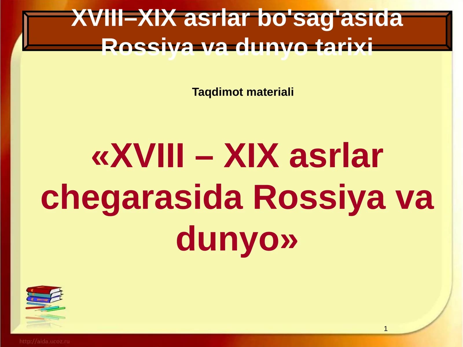 XVIII-XIX asrlar bo'sag'asida Rossiya va dunyo tarixi