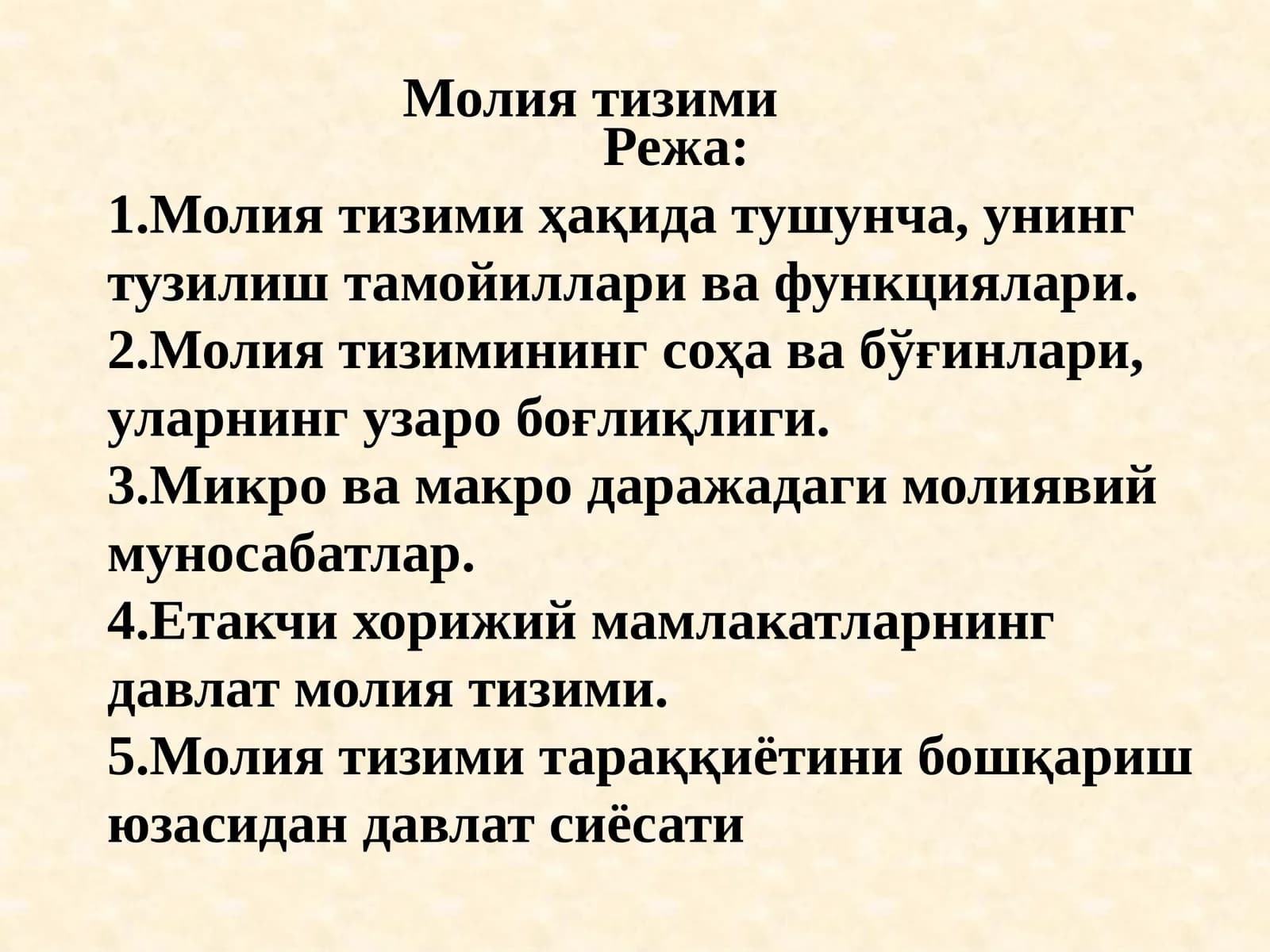 Молиятизими
