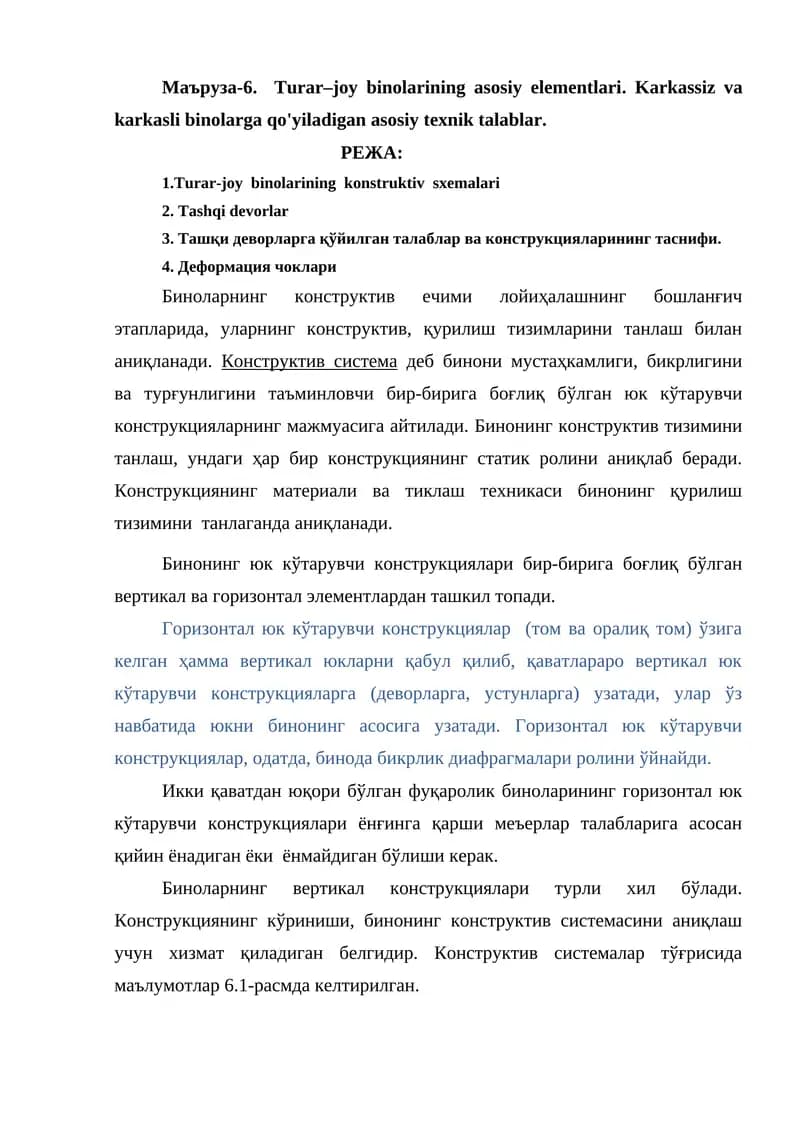 Маъруза-6. Turar–joy binolarining asosiy elementlari